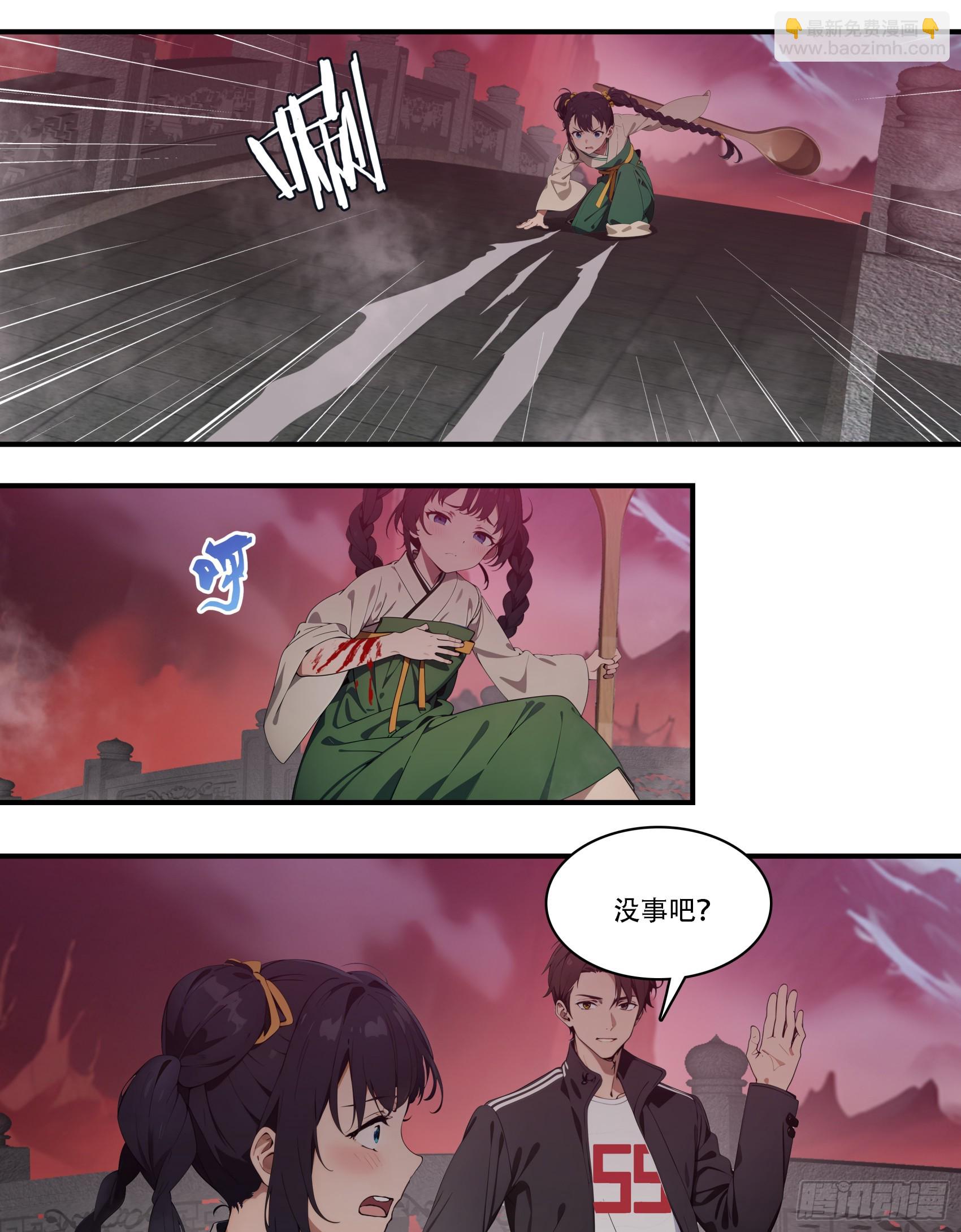 第86话：萌萌萝莉居然是孟婆！-第87话