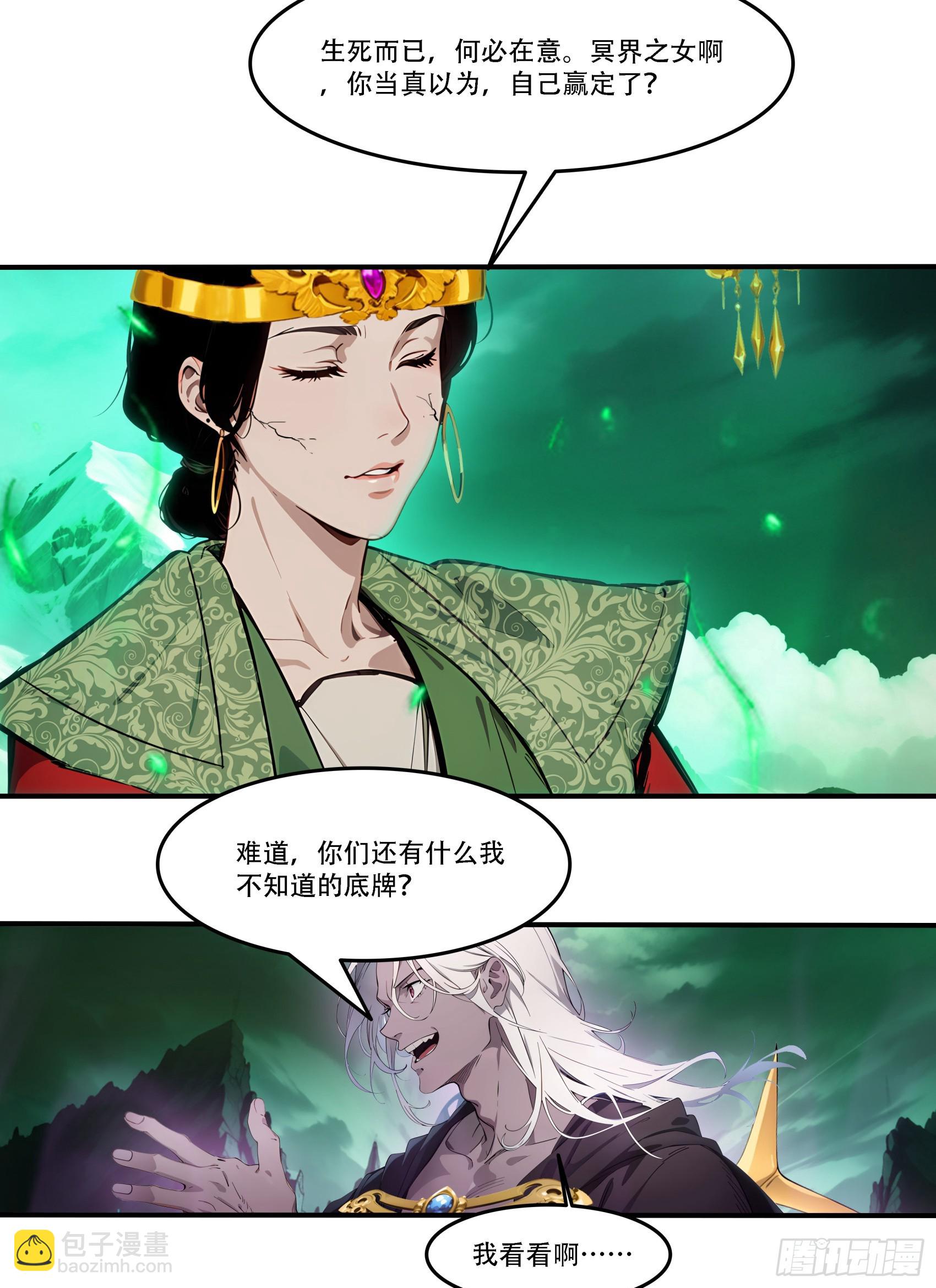 第88话：真假空城计-第89话
