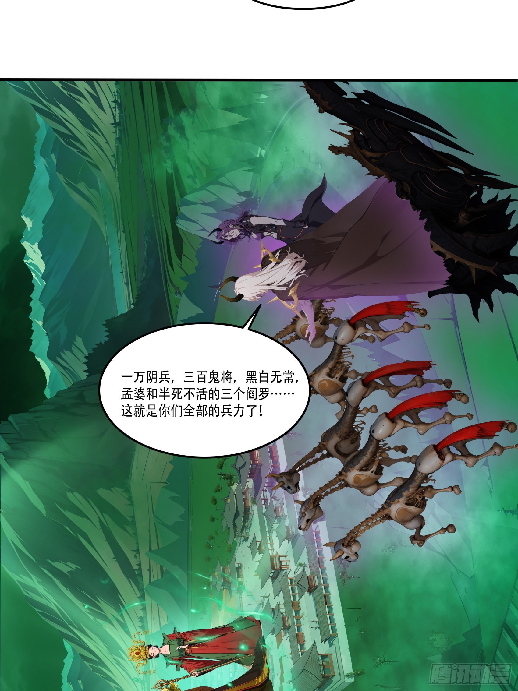 第88话：真假空城计-第89话