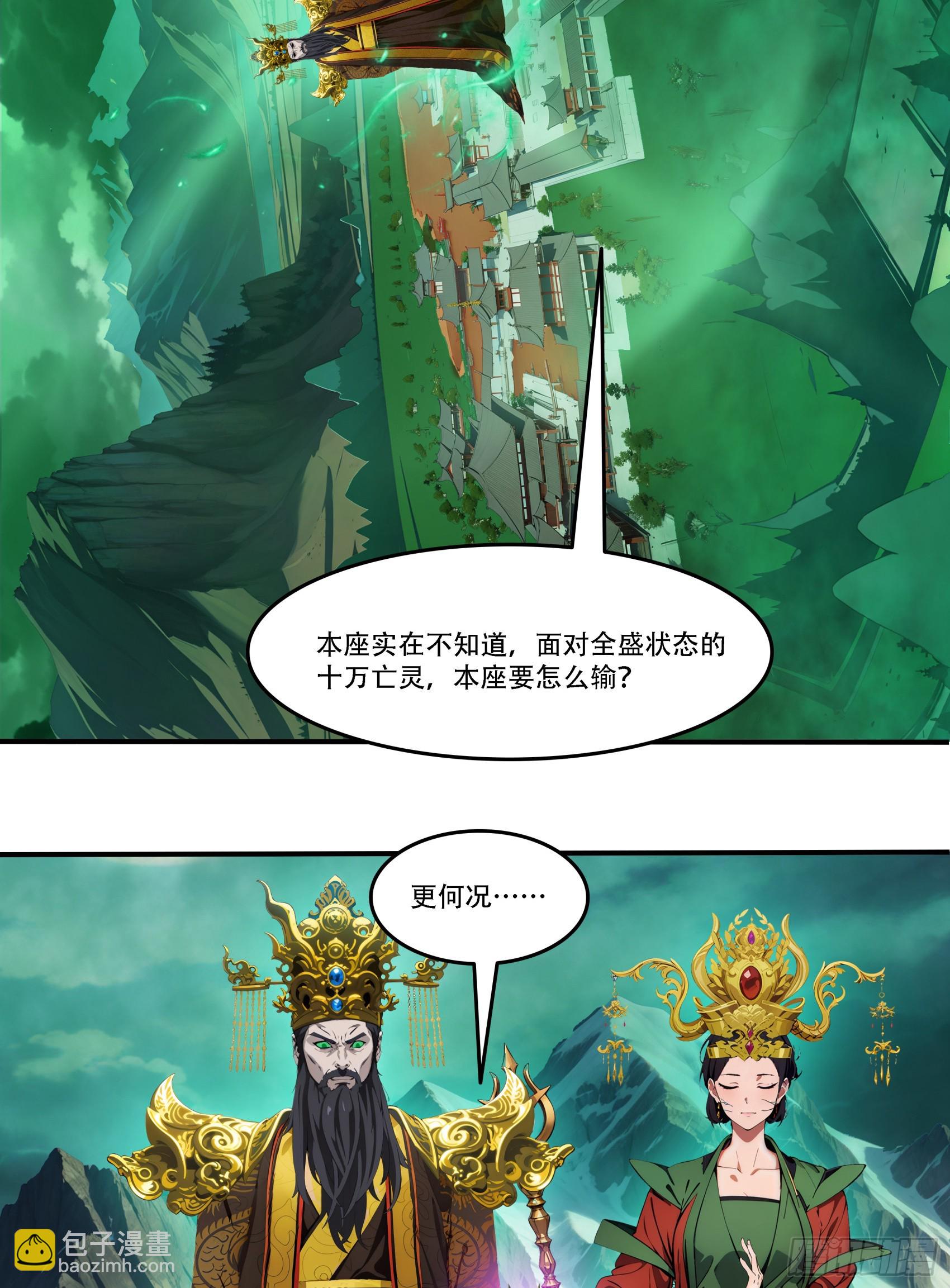 第88话：真假空城计-第89话