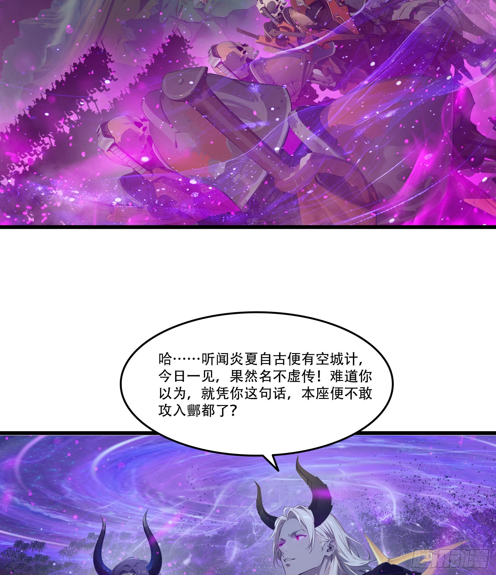 第88话：真假空城计-第89话
