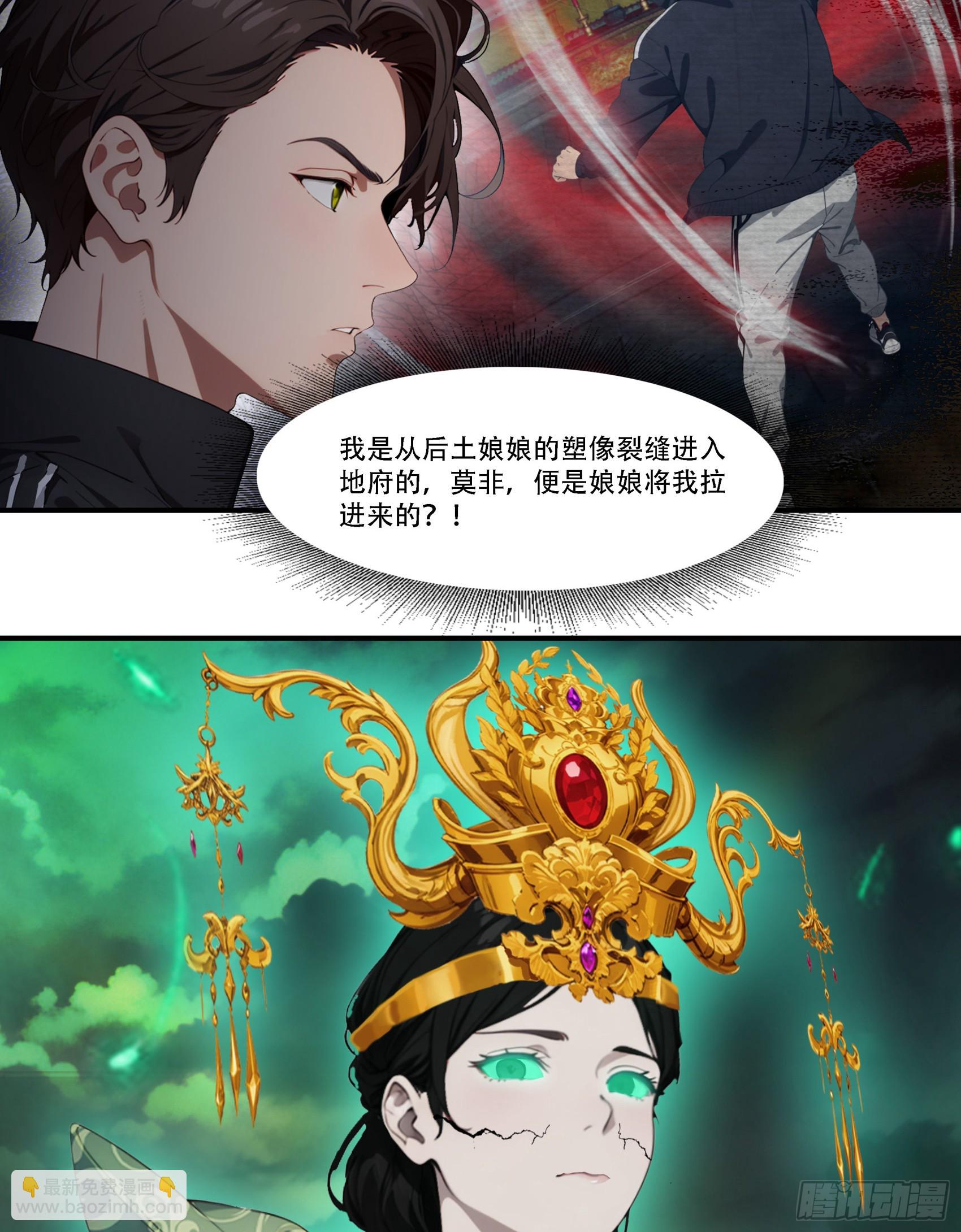 第88话：真假空城计-第89话