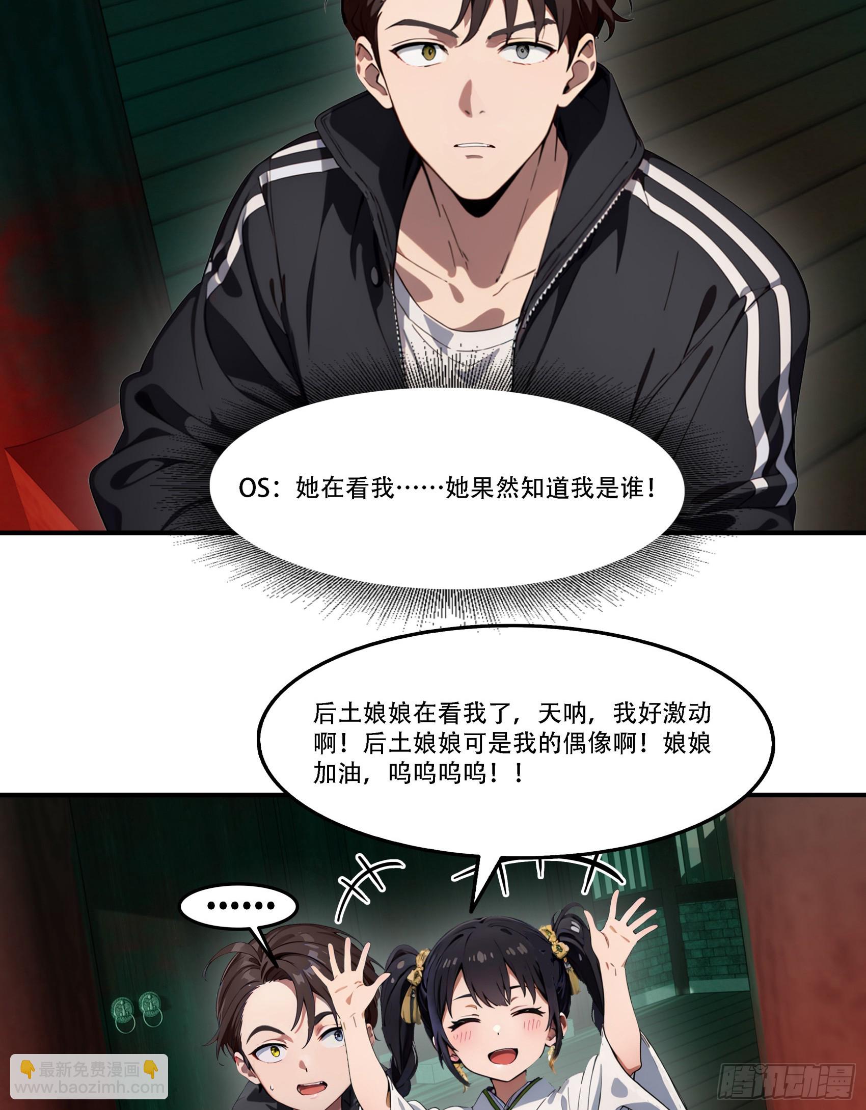 第88话：真假空城计-第89话