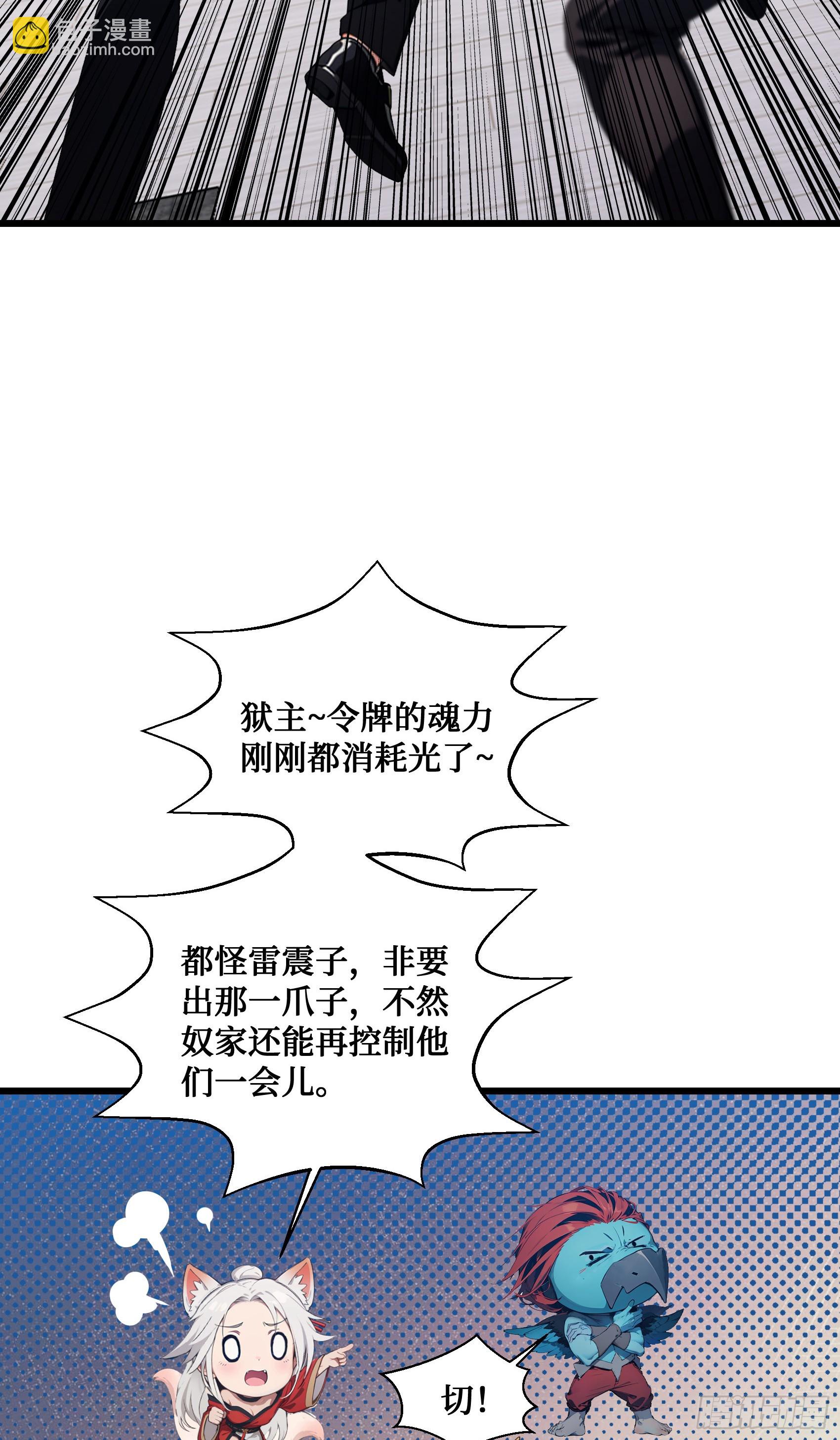 第8话：做人还是熟点好啊-第9话
