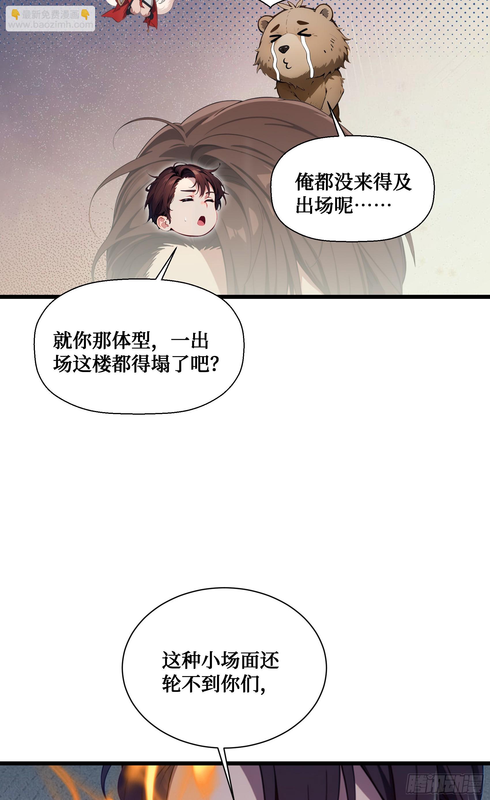 第8话：做人还是熟点好啊-第9话