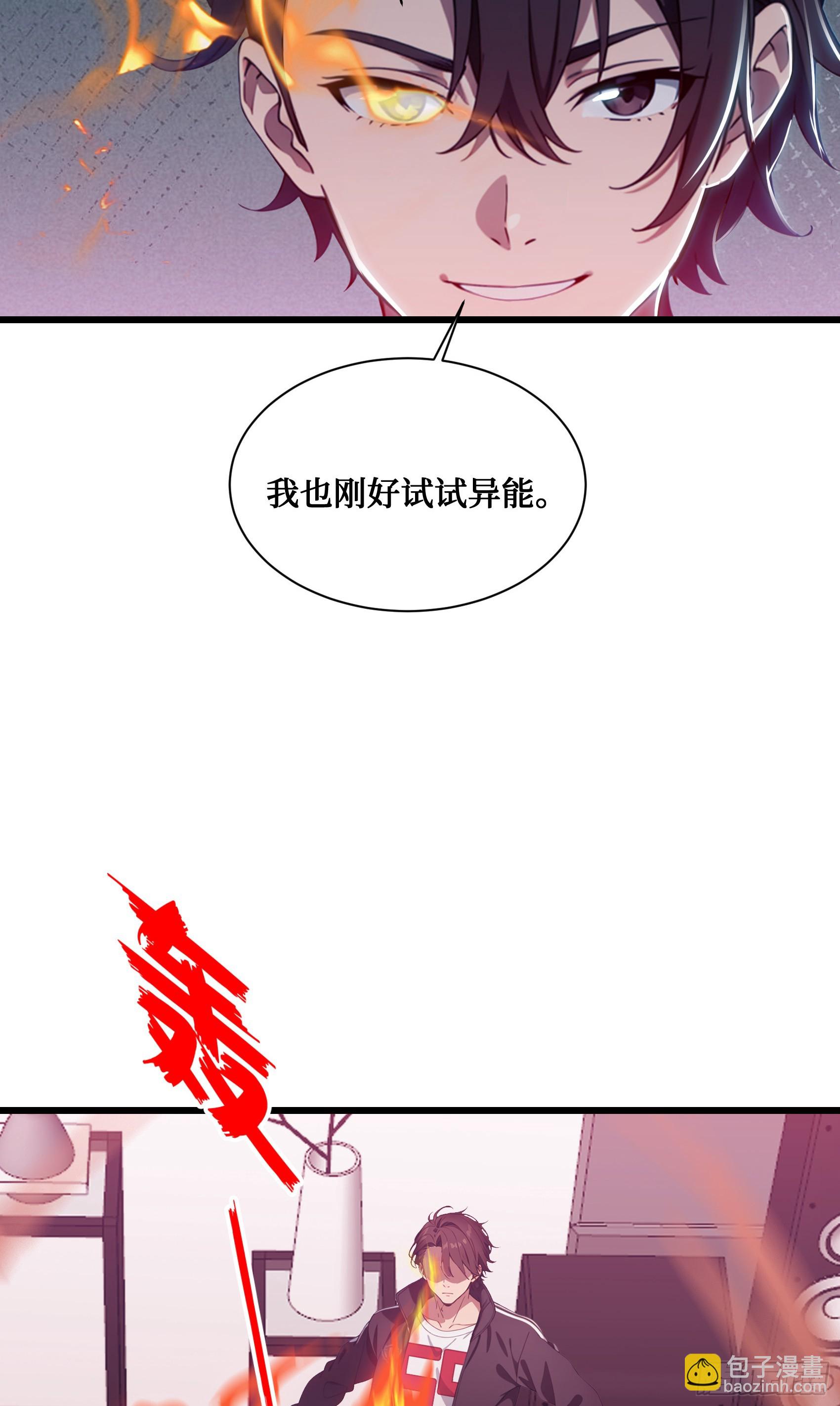第8话：做人还是熟点好啊-第9话