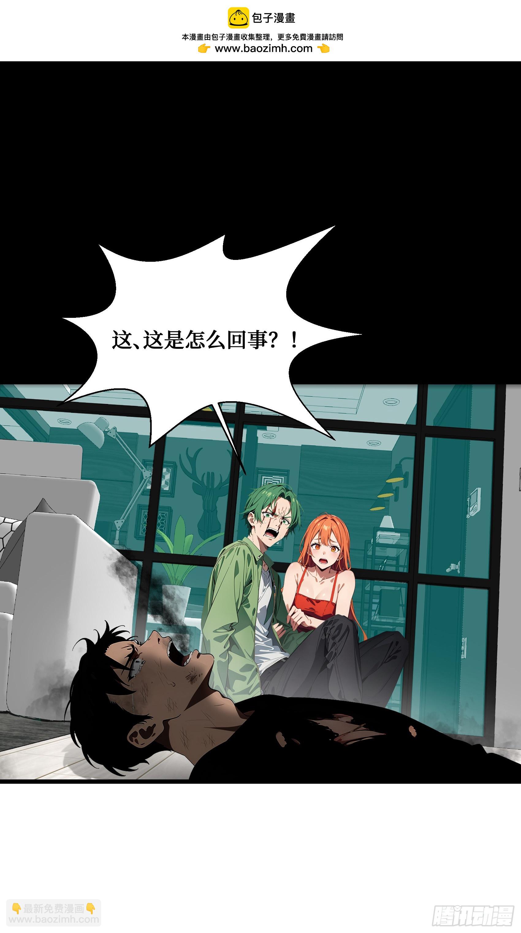 第8话：做人还是熟点好啊-第9话