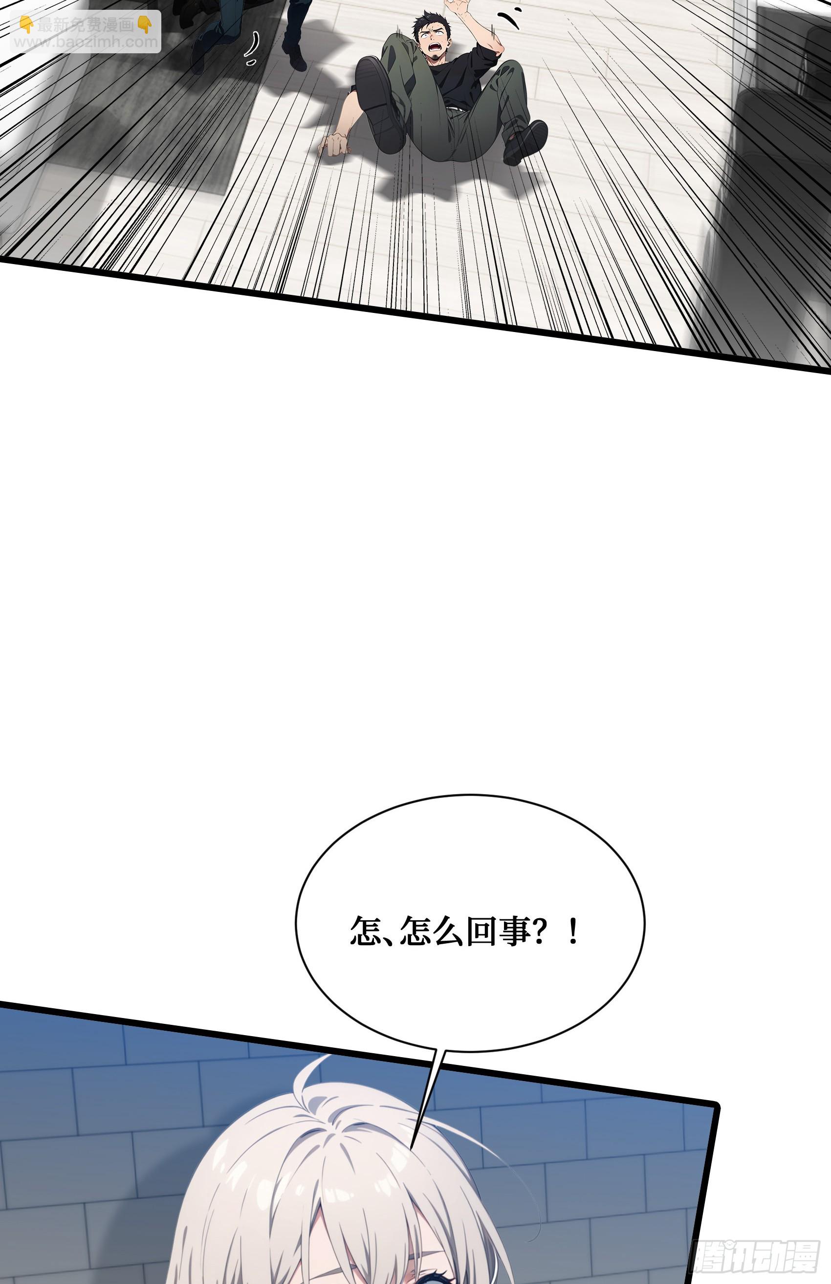 第8话：做人还是熟点好啊-第9话
