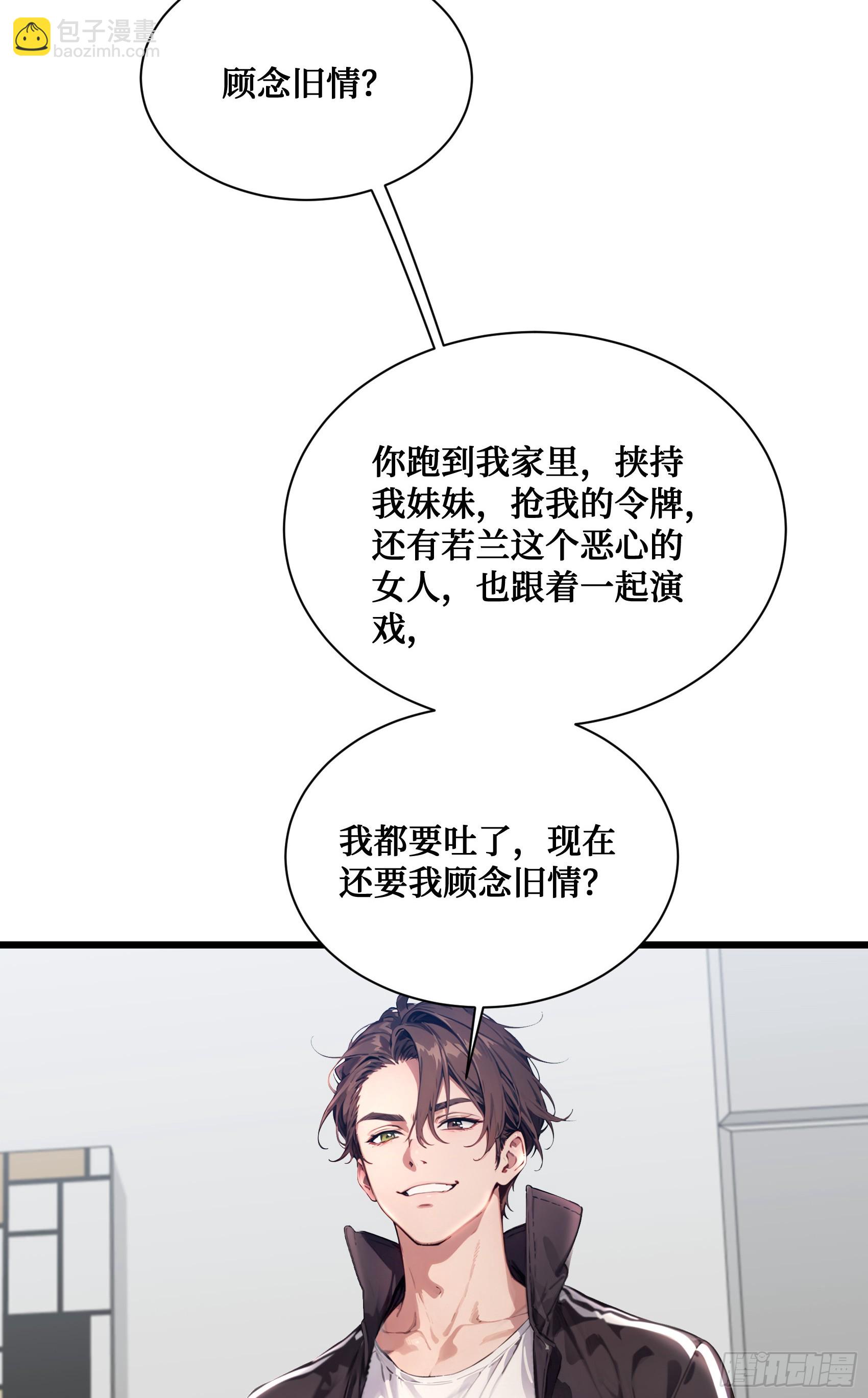 第8话：做人还是熟点好啊-第9话