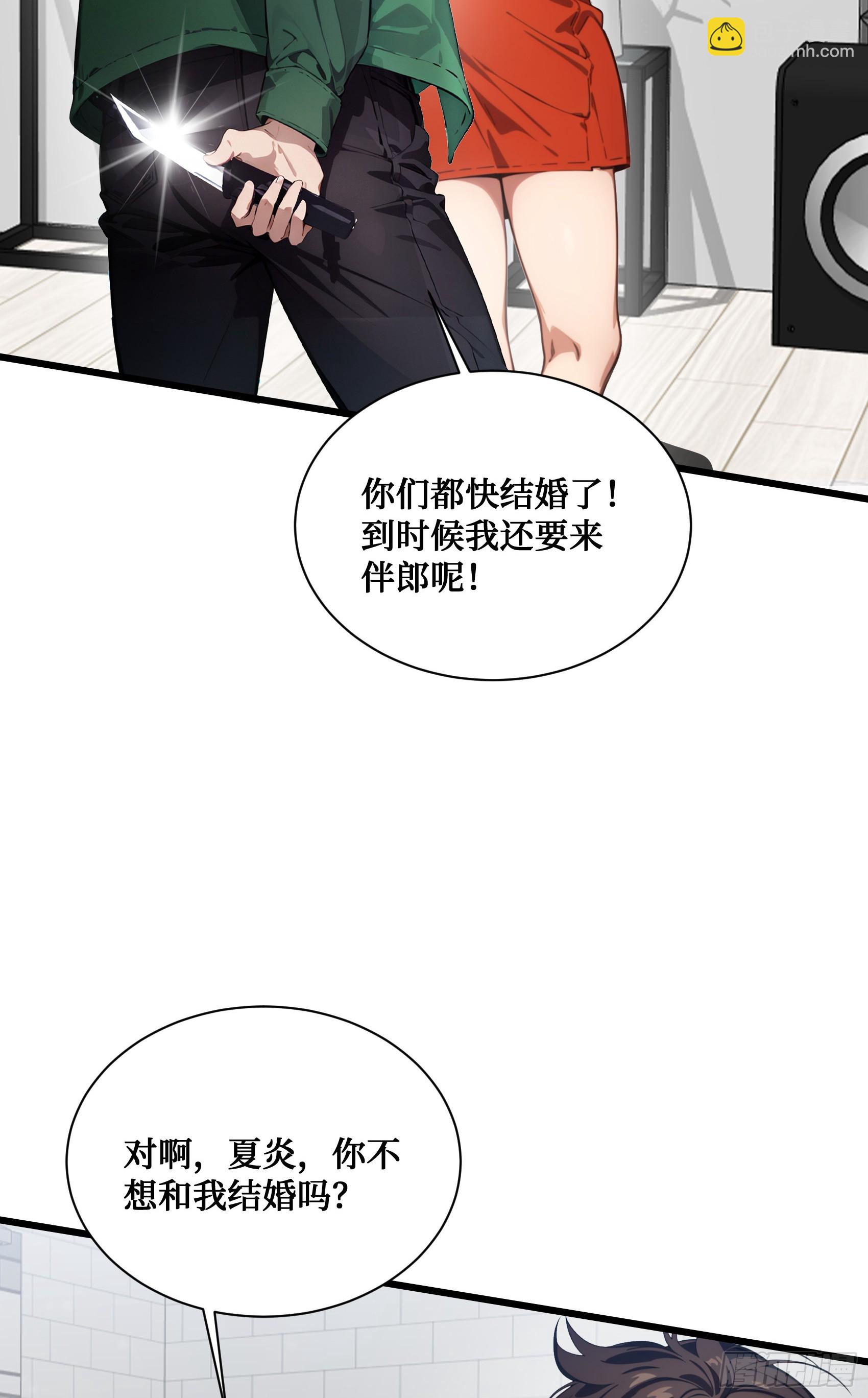 第8话：做人还是熟点好啊-第9话