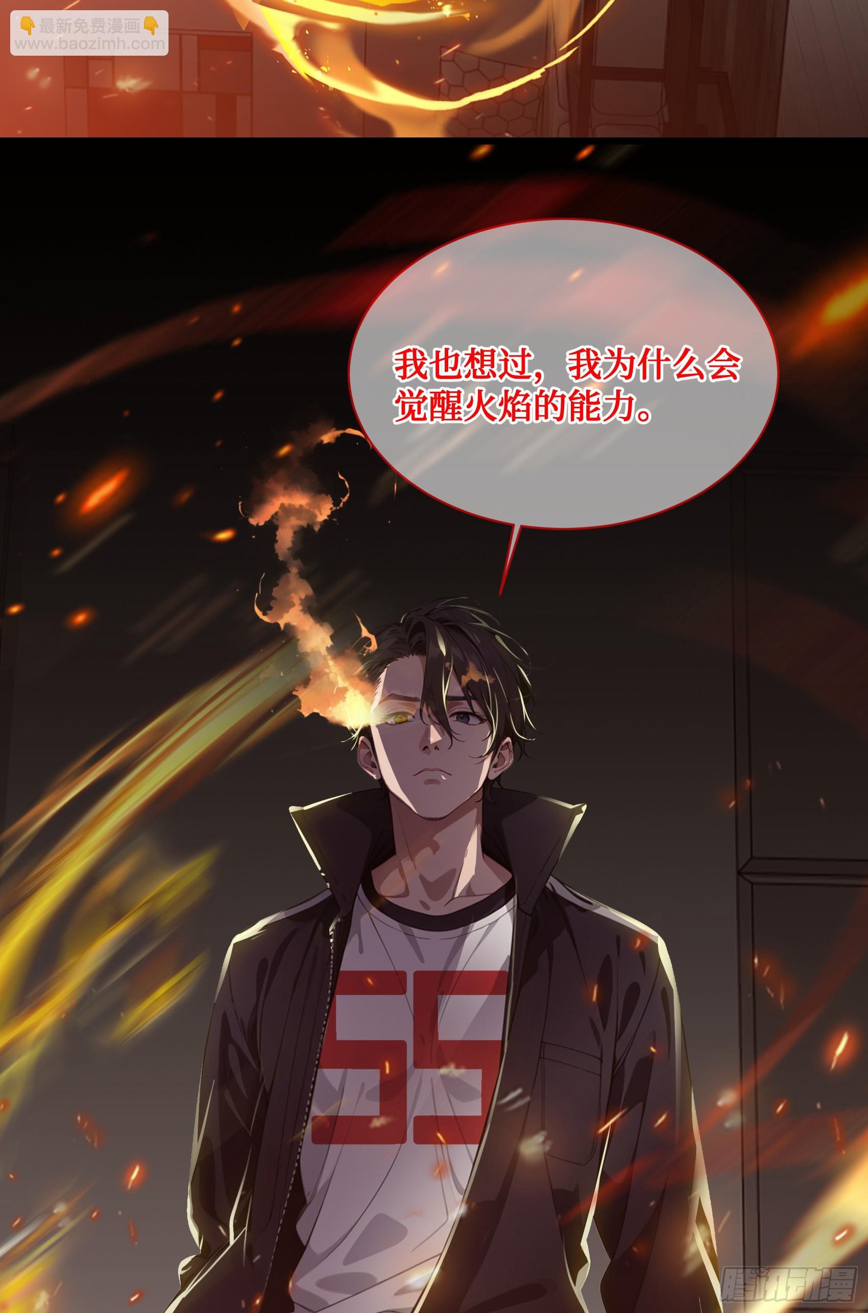 第8话：做人还是熟点好啊-第9话