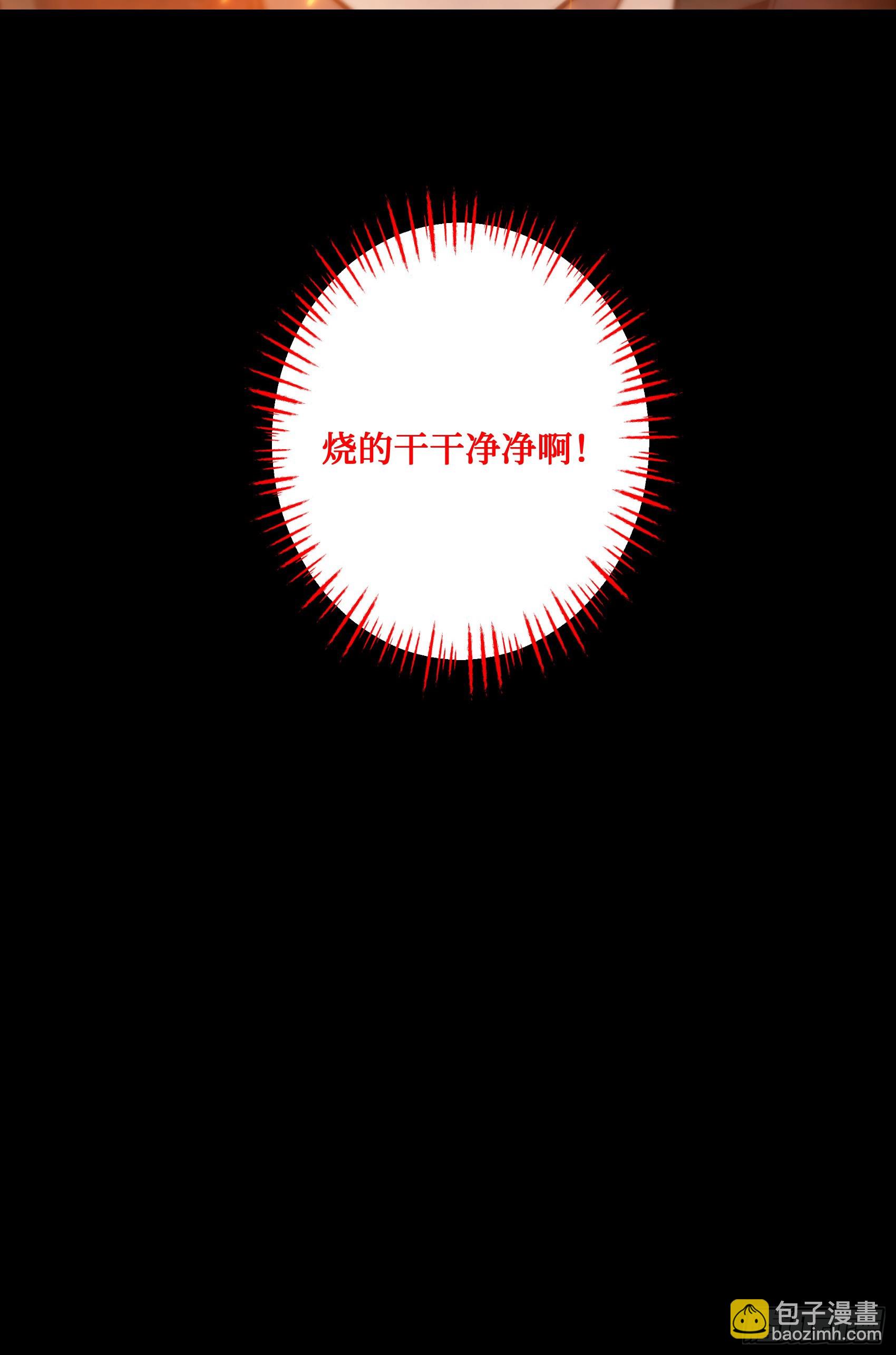 第8话：做人还是熟点好啊-第9话
