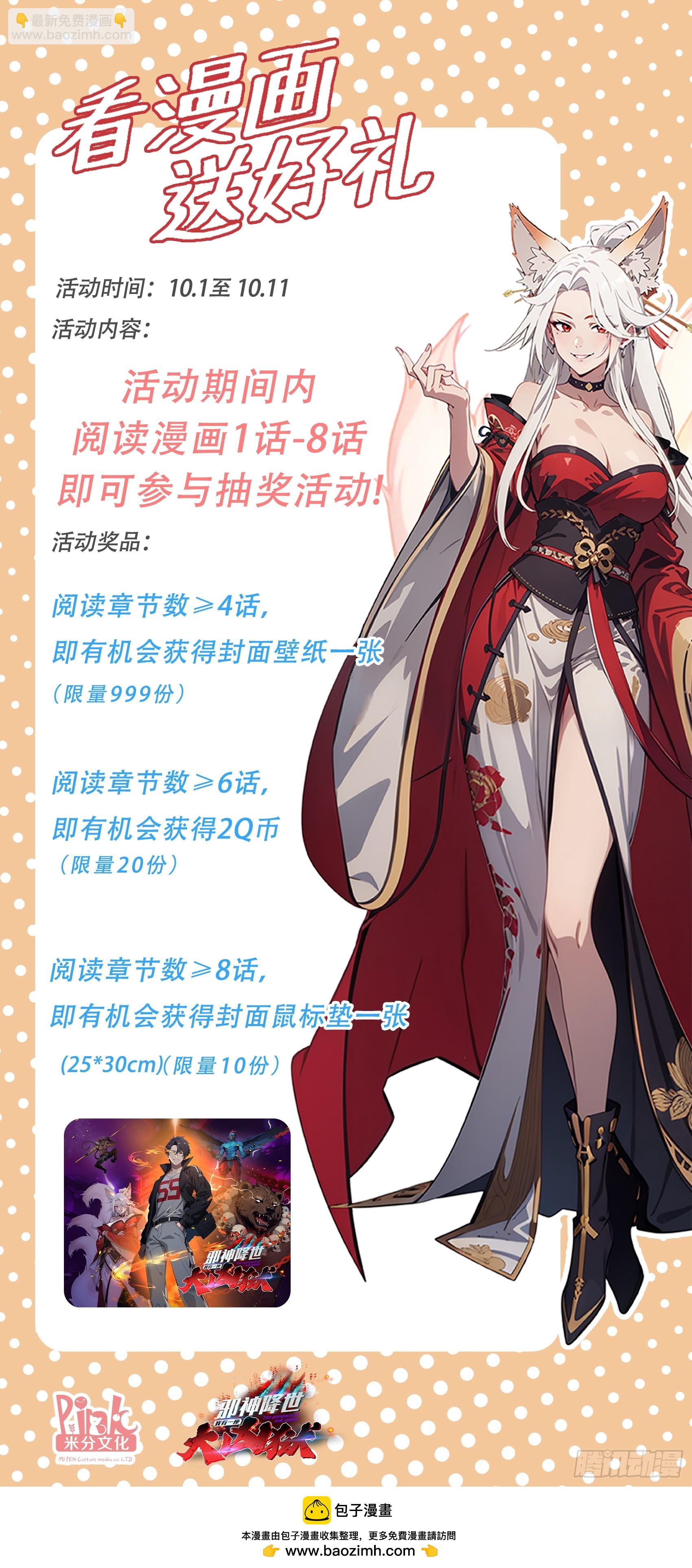 第8话：做人还是熟点好啊-第9话