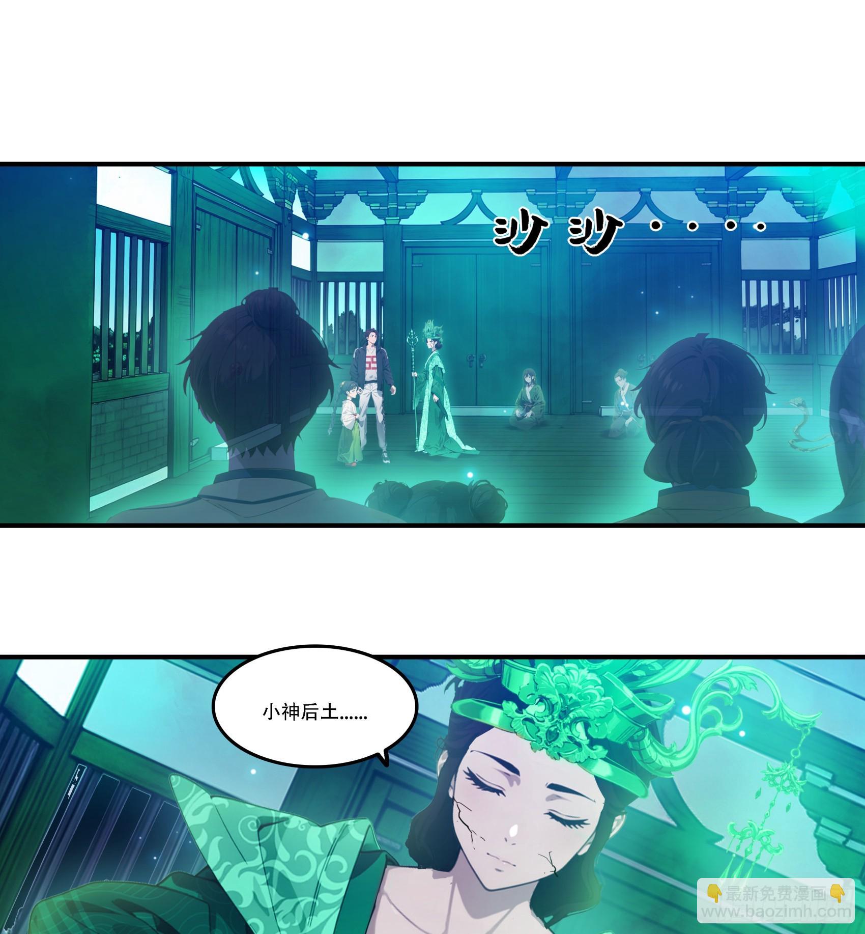 第90话：酆都局势的破局之人-第91话