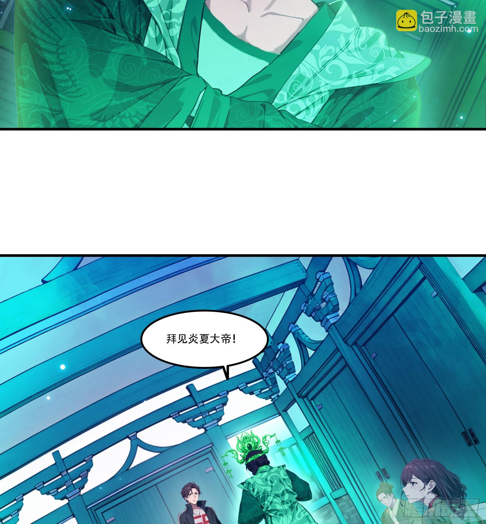 第90话：酆都局势的破局之人-第91话