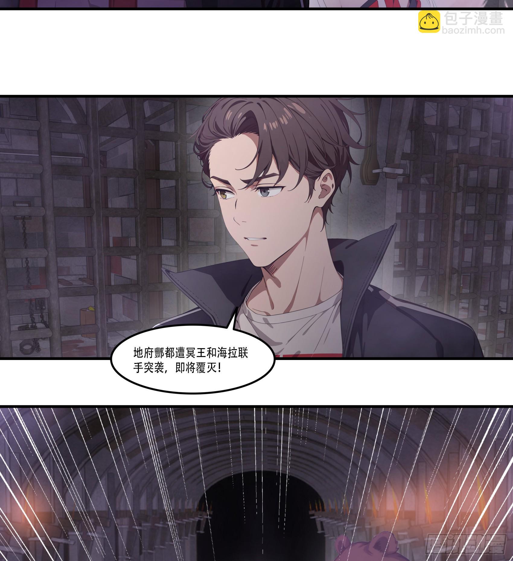 第90话：酆都局势的破局之人-第91话