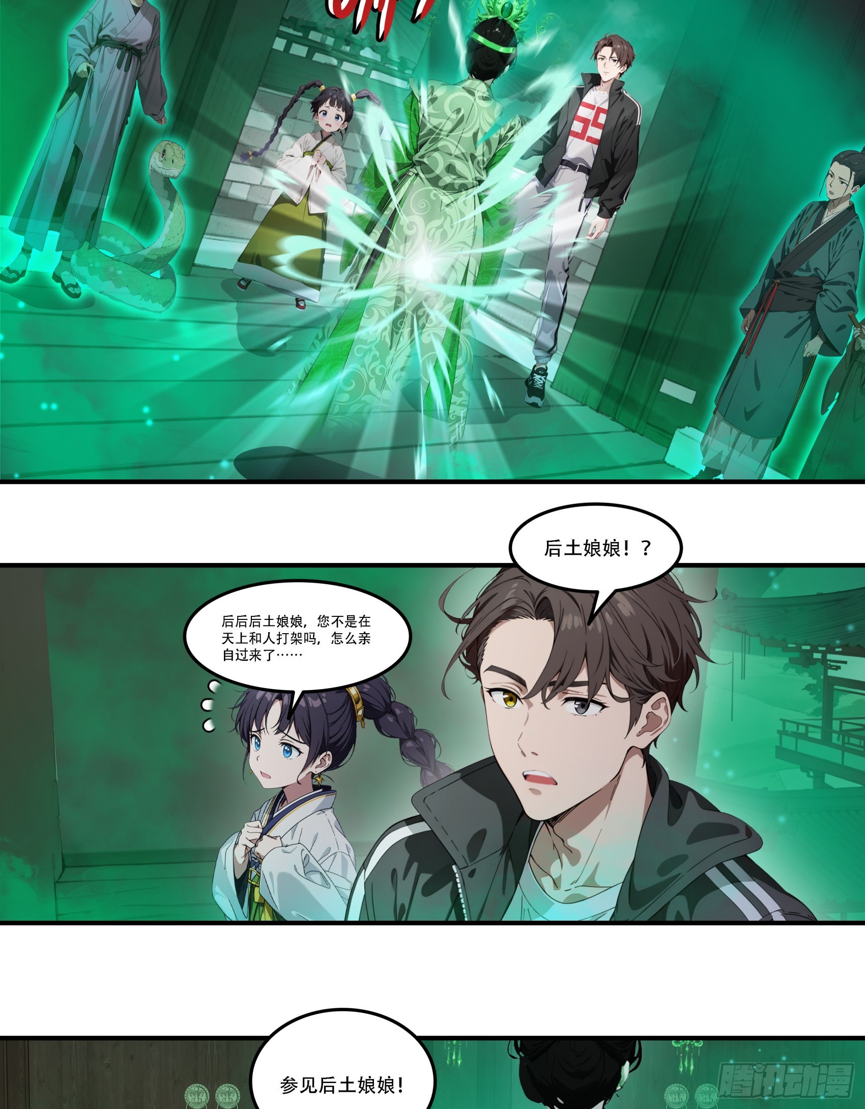 第90话：酆都局势的破局之人-第91话