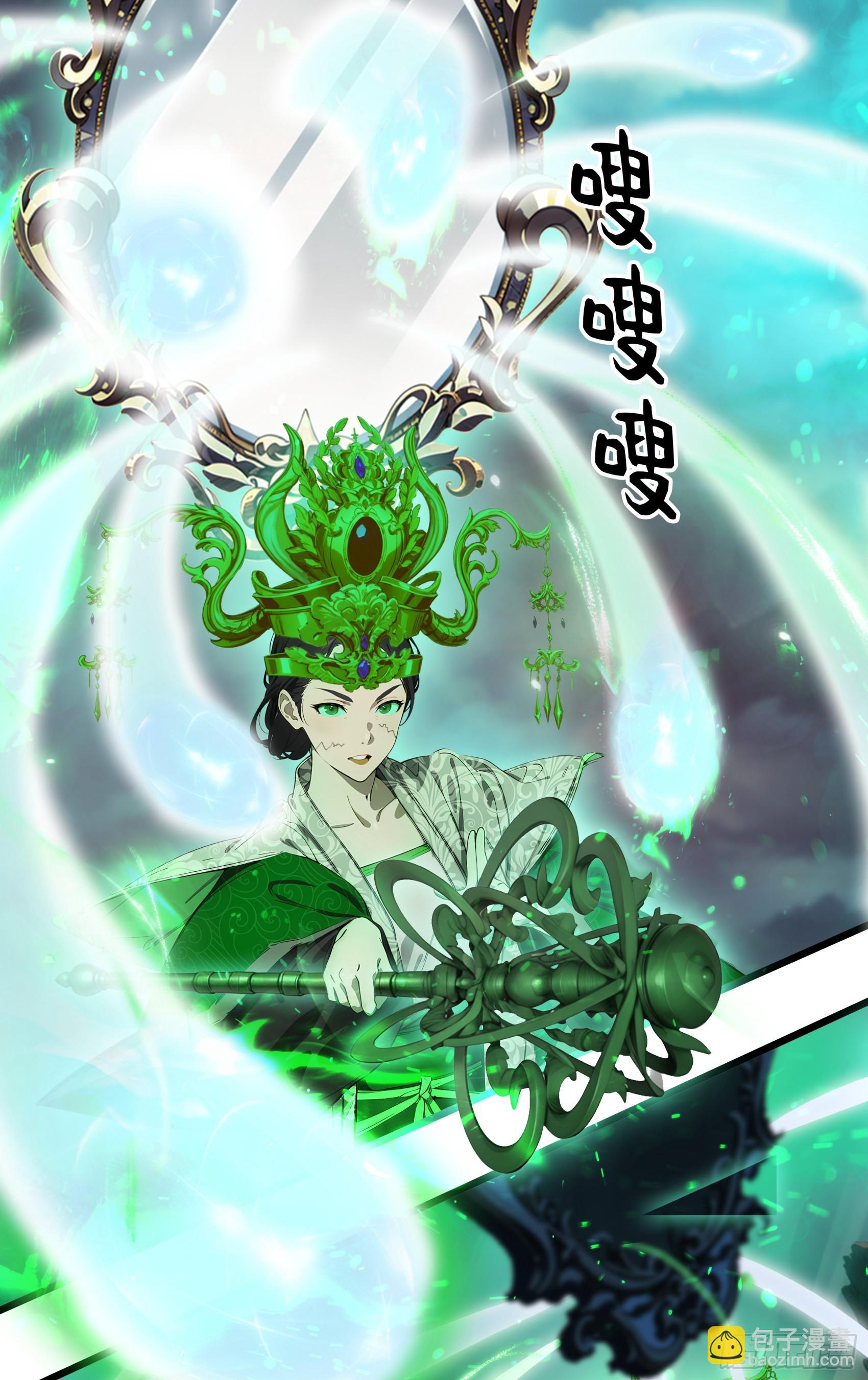 第92话：荡地府，斩邪神！-第93话