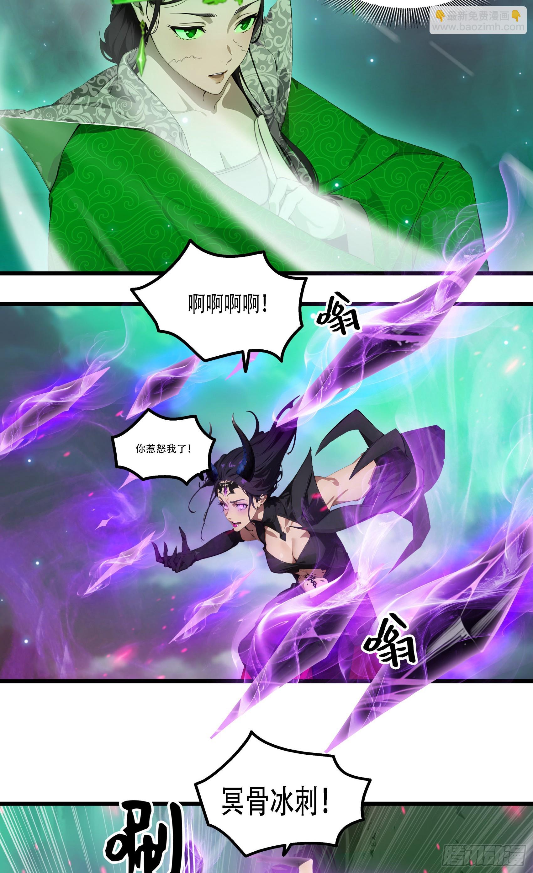 第92话：荡地府，斩邪神！-第93话