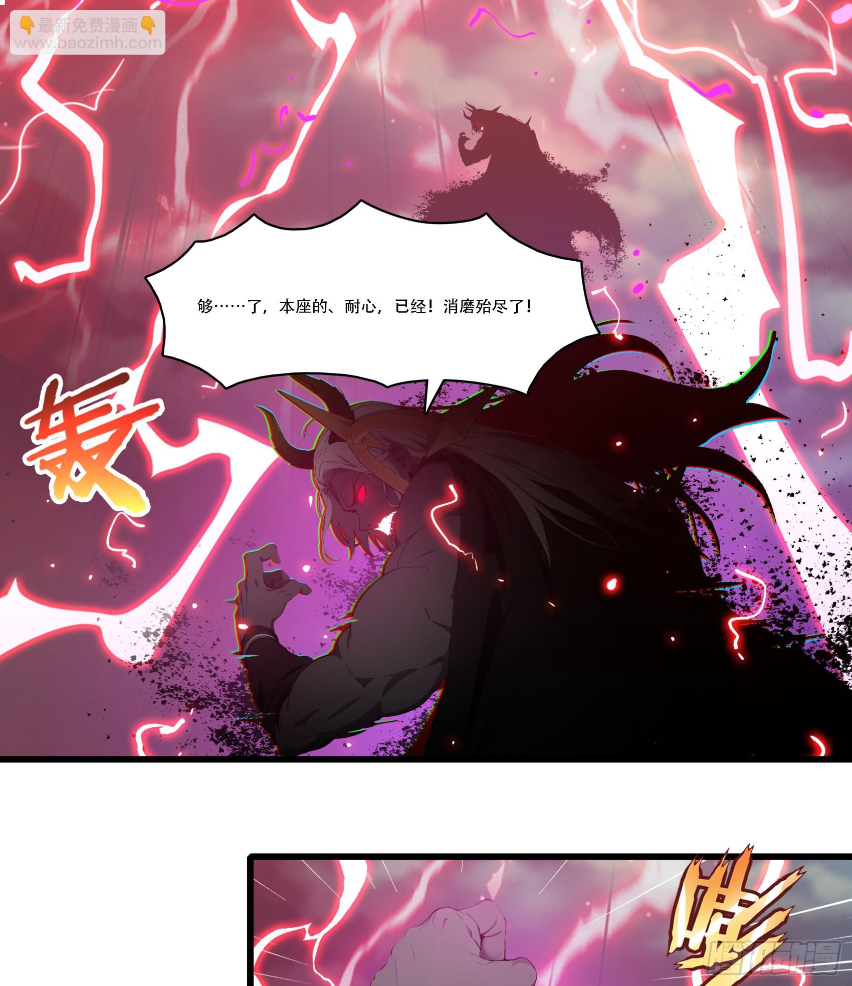 第92话：荡地府，斩邪神！-第93话