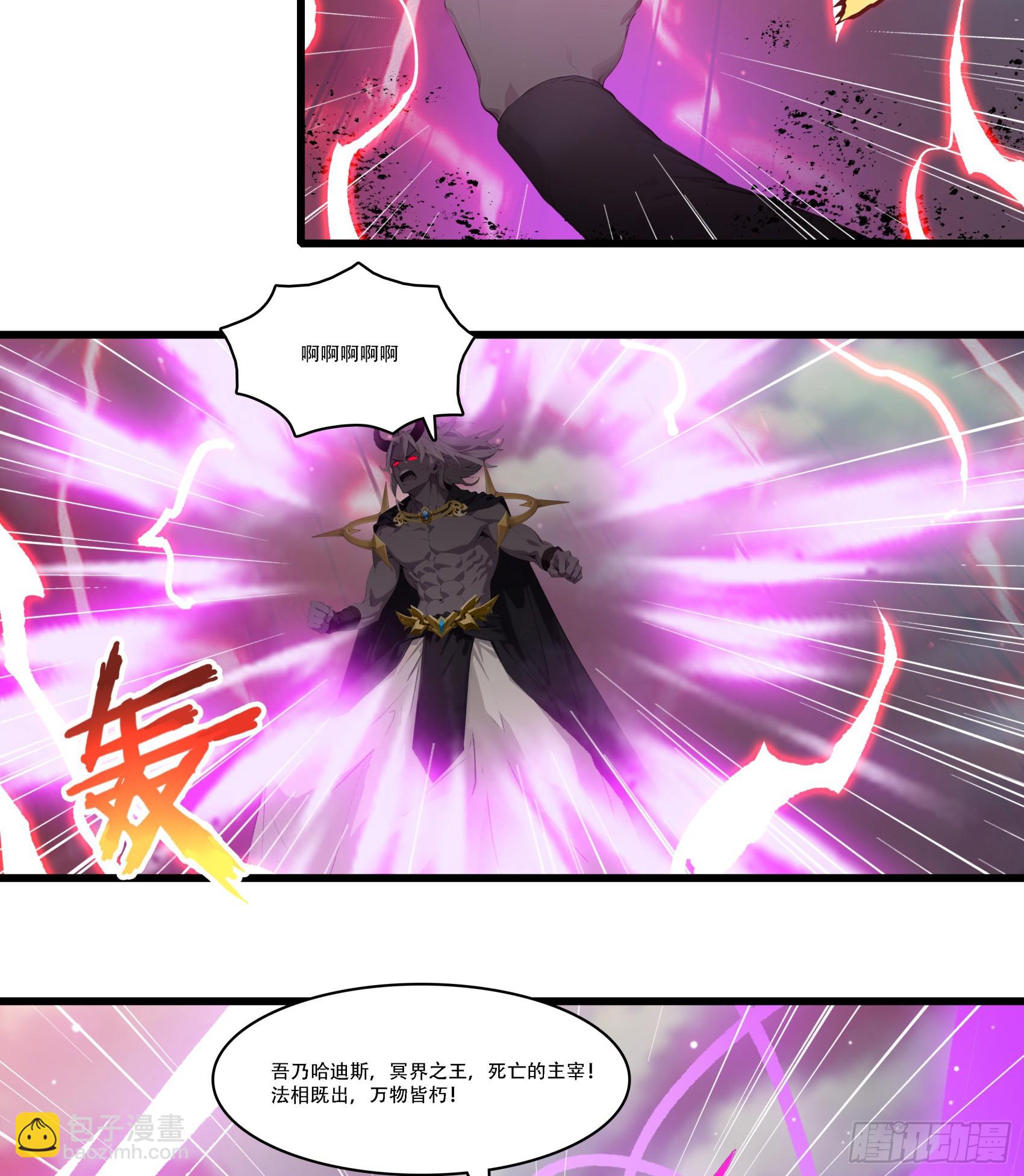 第92话：荡地府，斩邪神！-第93话