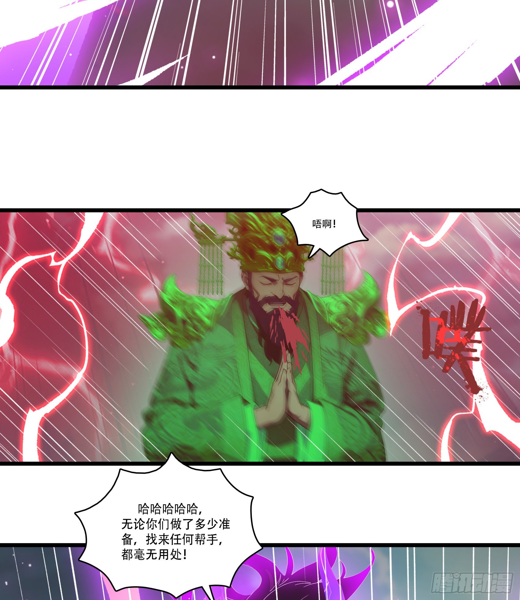 第92话：荡地府，斩邪神！-第93话