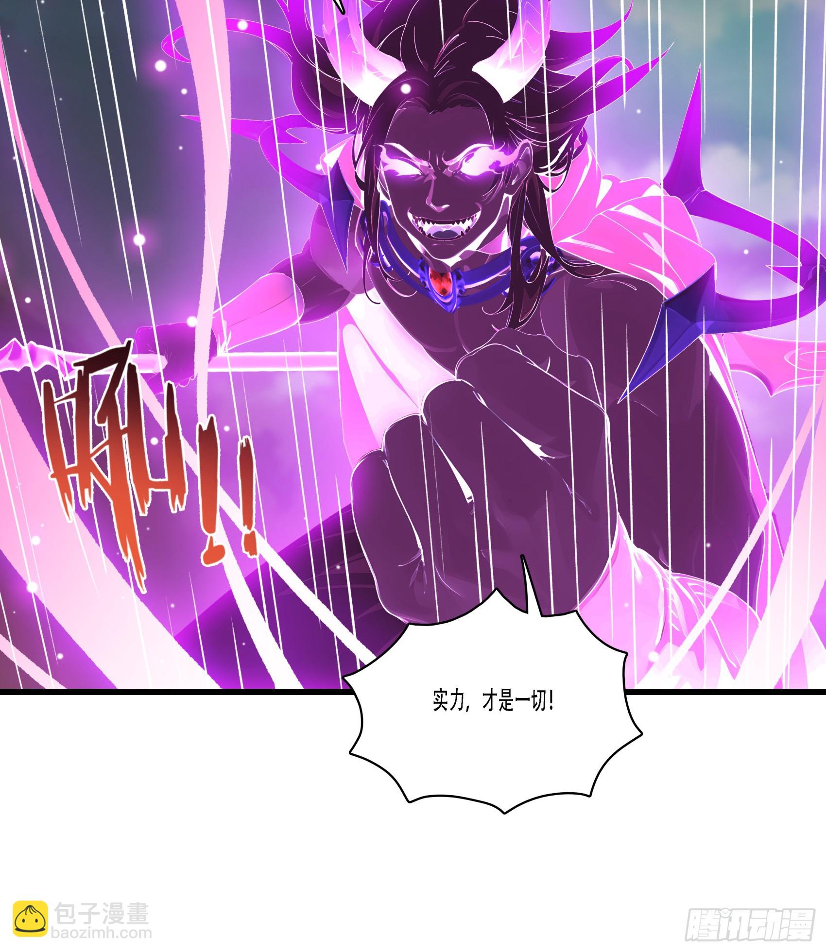 第92话：荡地府，斩邪神！-第93话