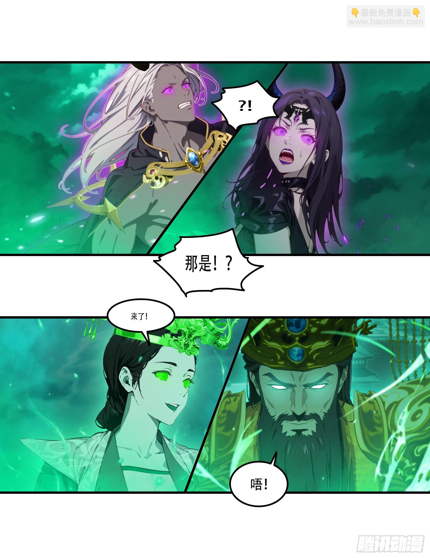 第92话：荡地府，斩邪神！-第93话