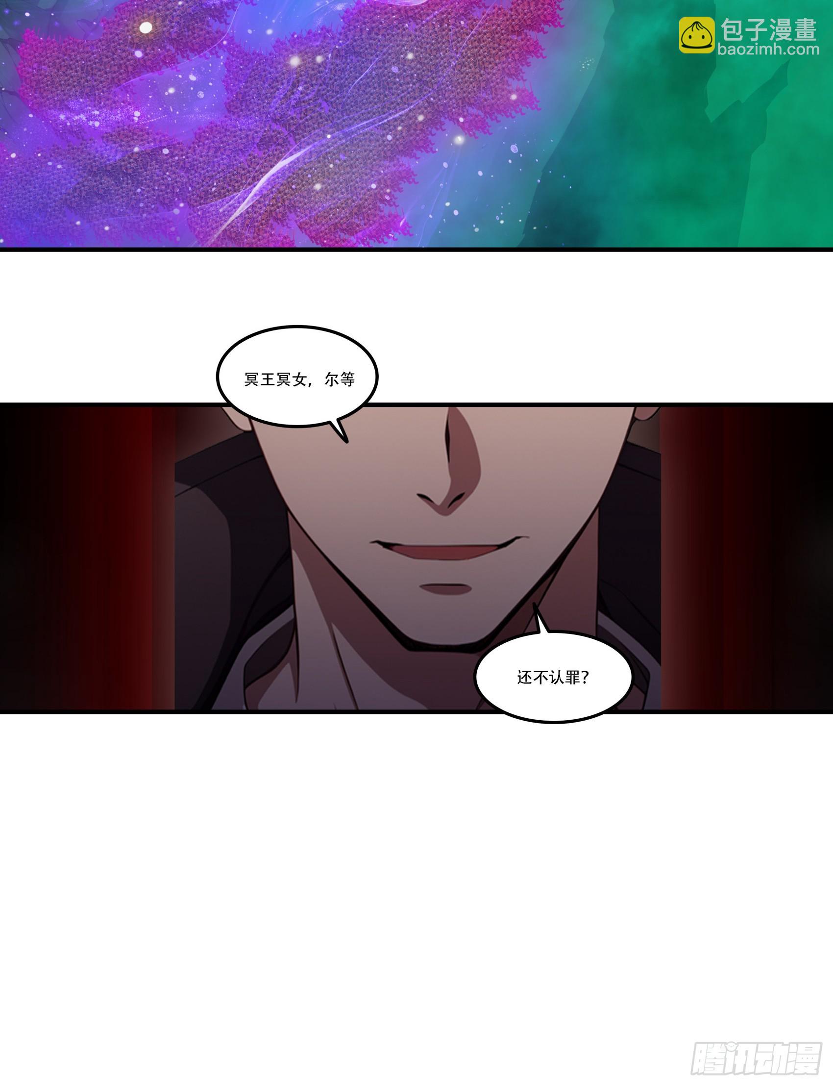 第92话：荡地府，斩邪神！-第93话