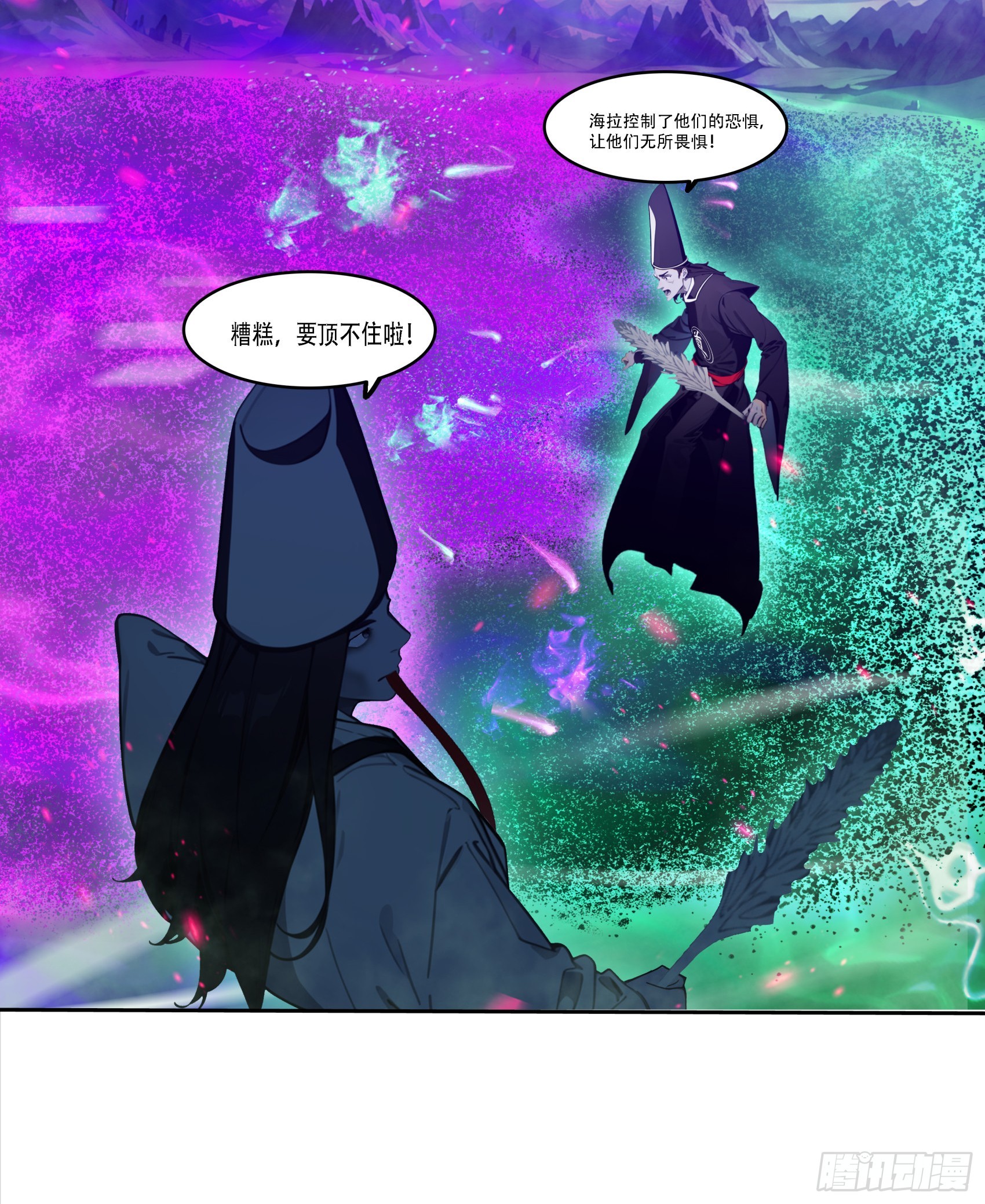 第92话：荡地府，斩邪神！-第93话