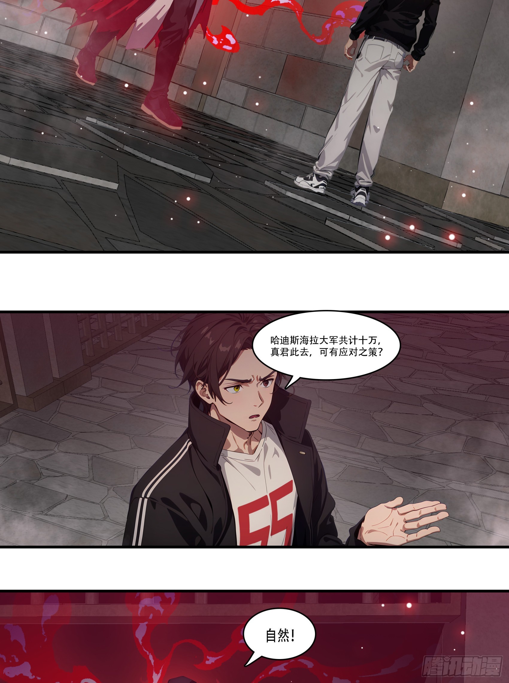 第92话：荡地府，斩邪神！-第93话