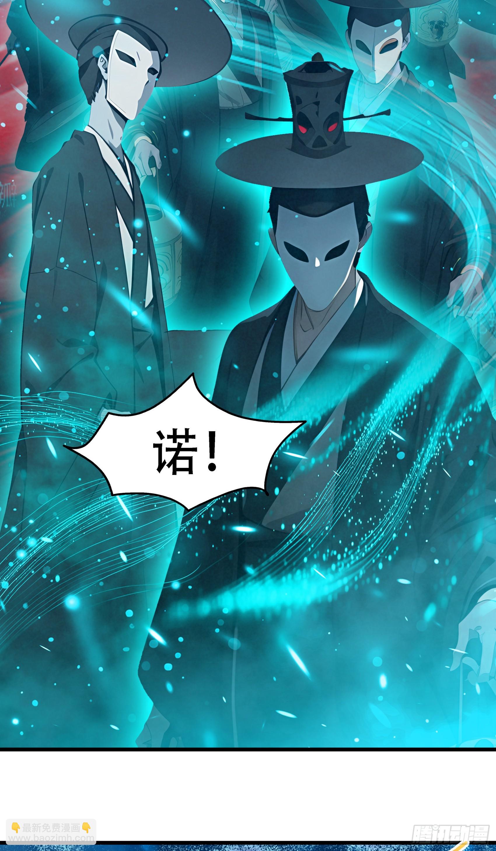 第92话：荡地府，斩邪神！-第93话