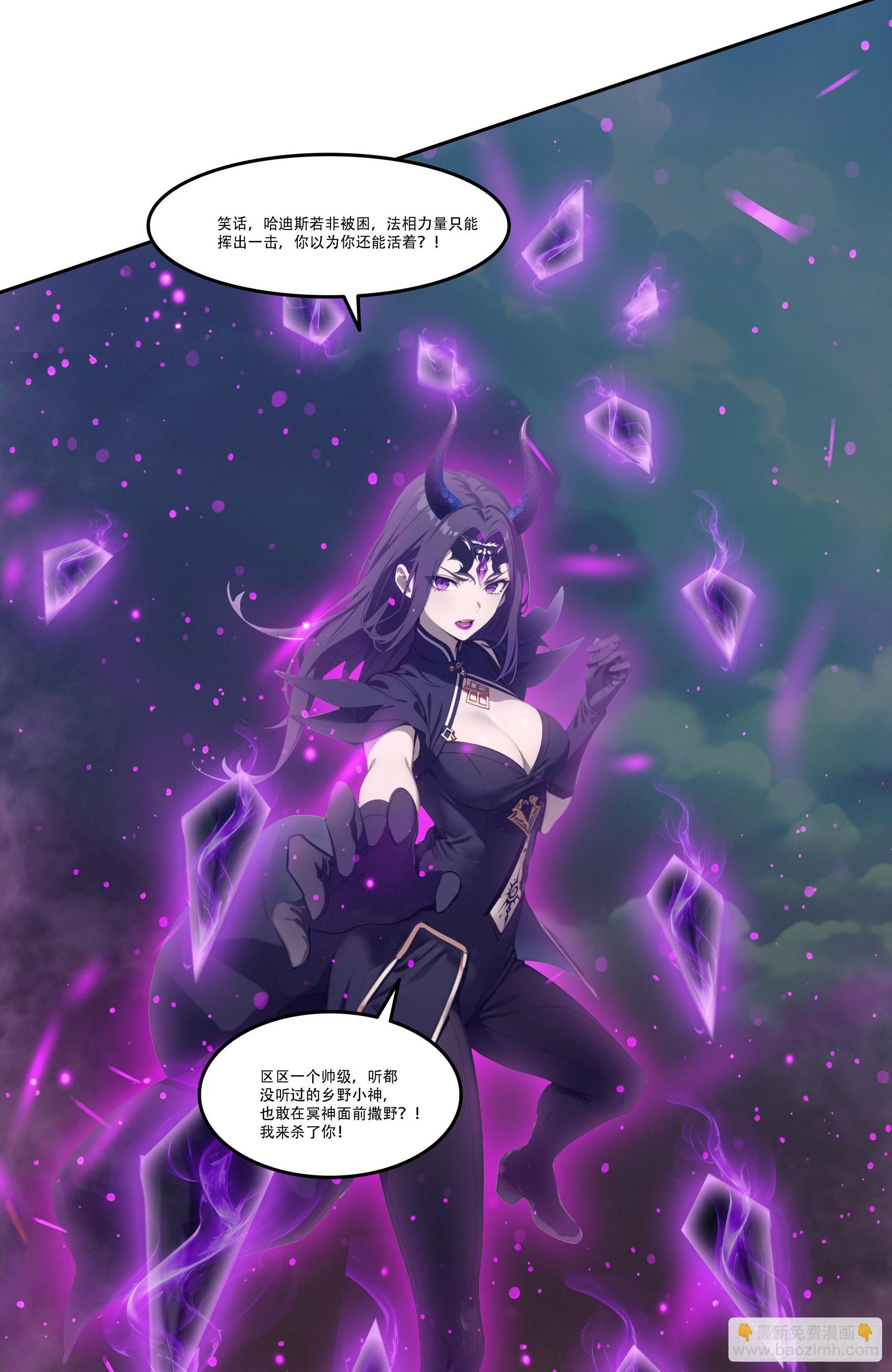 第94话：死期将至！-第95话
