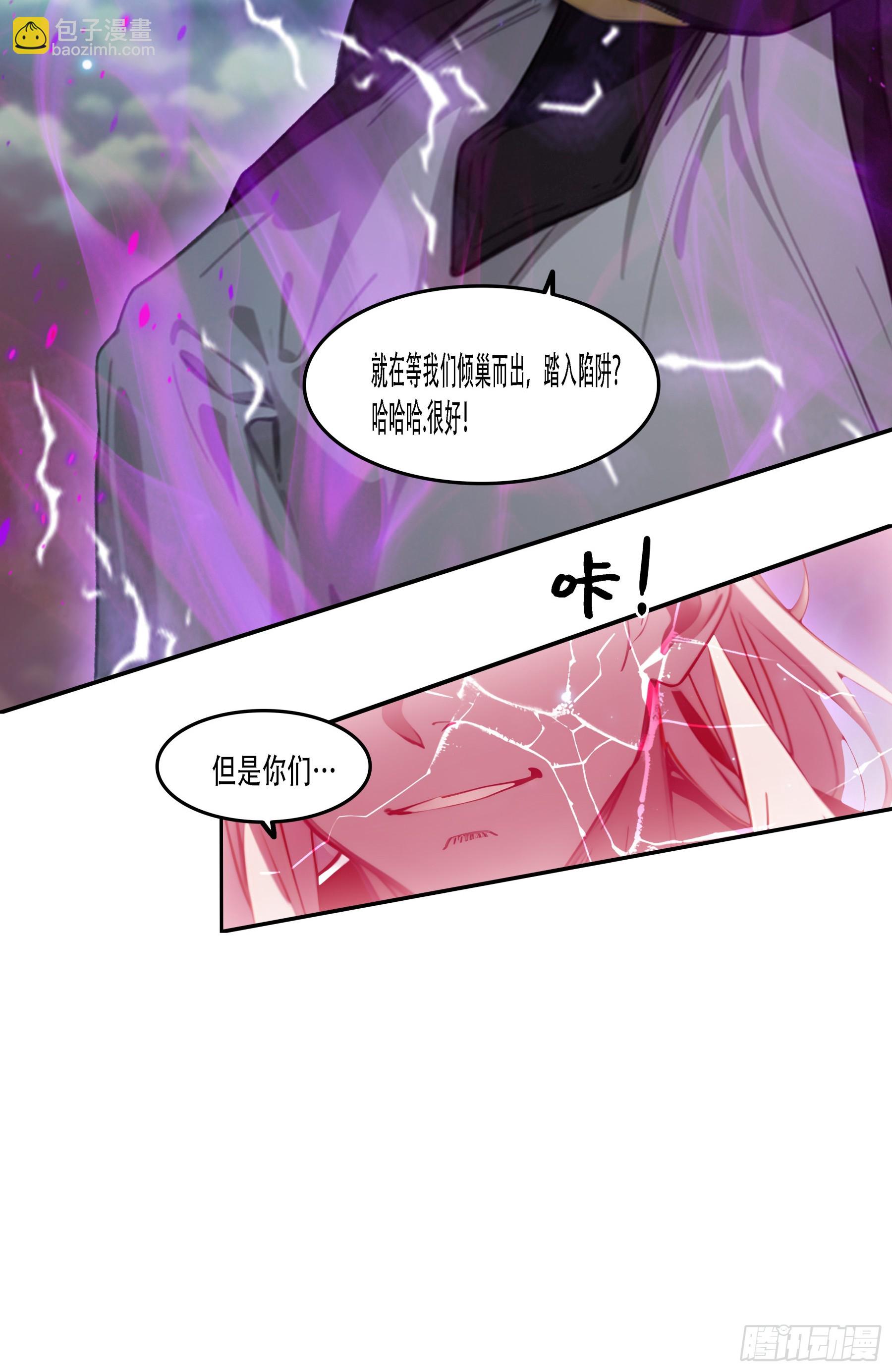 第94话：死期将至！-第95话
