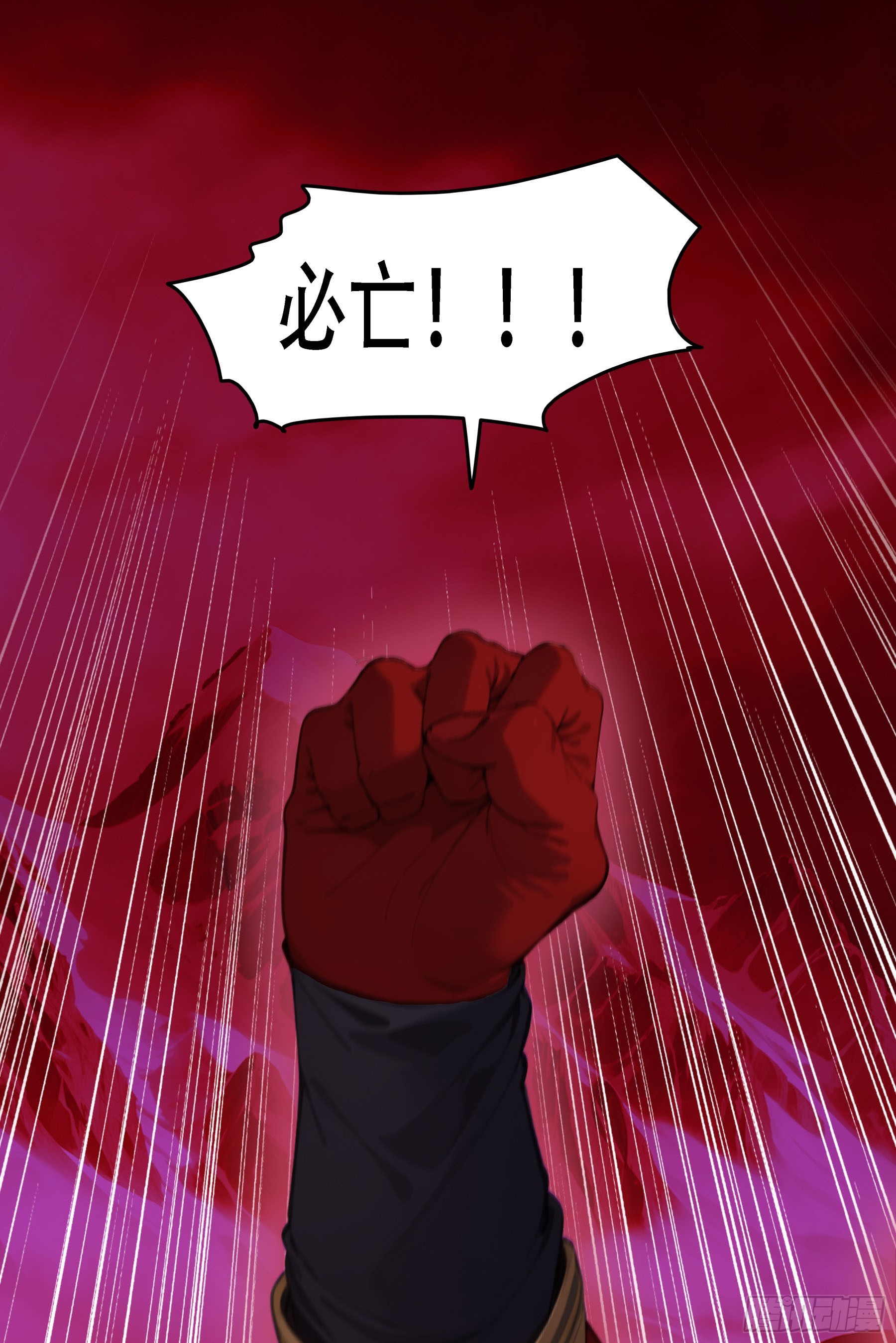 第94话：死期将至！-第95话