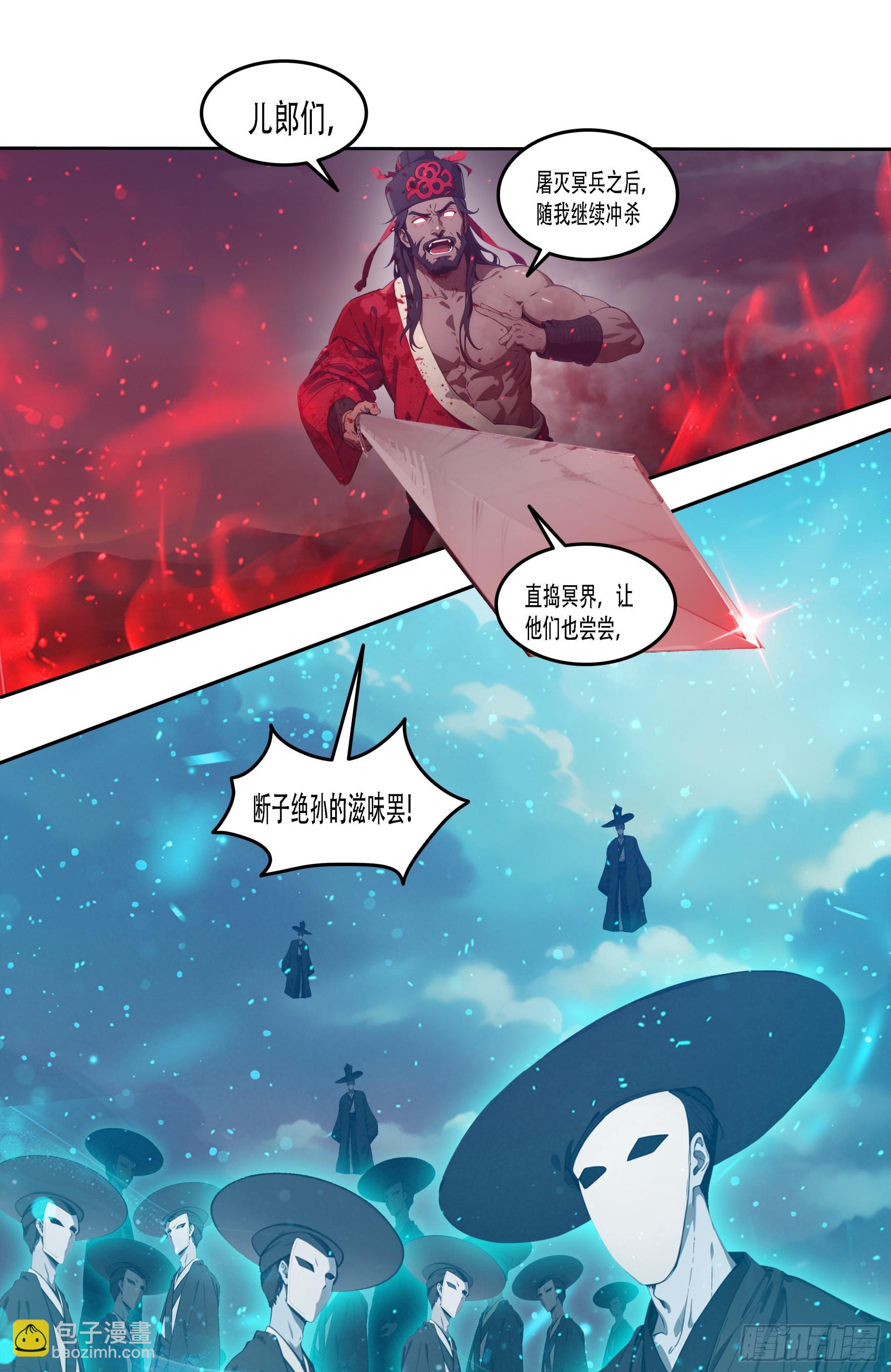 第94话：死期将至！-第95话