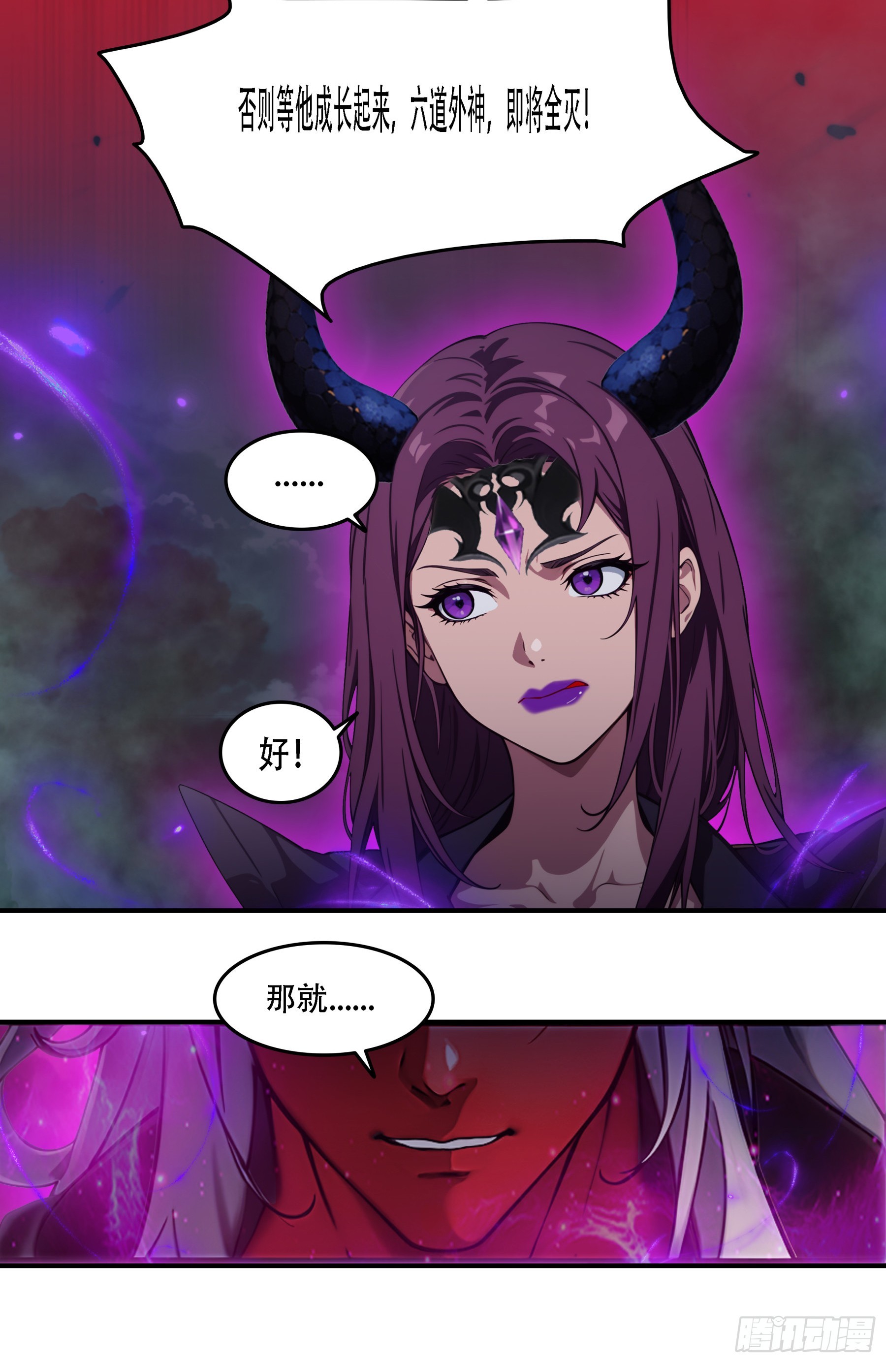 第96话：想杀我？太迟了！-第97话