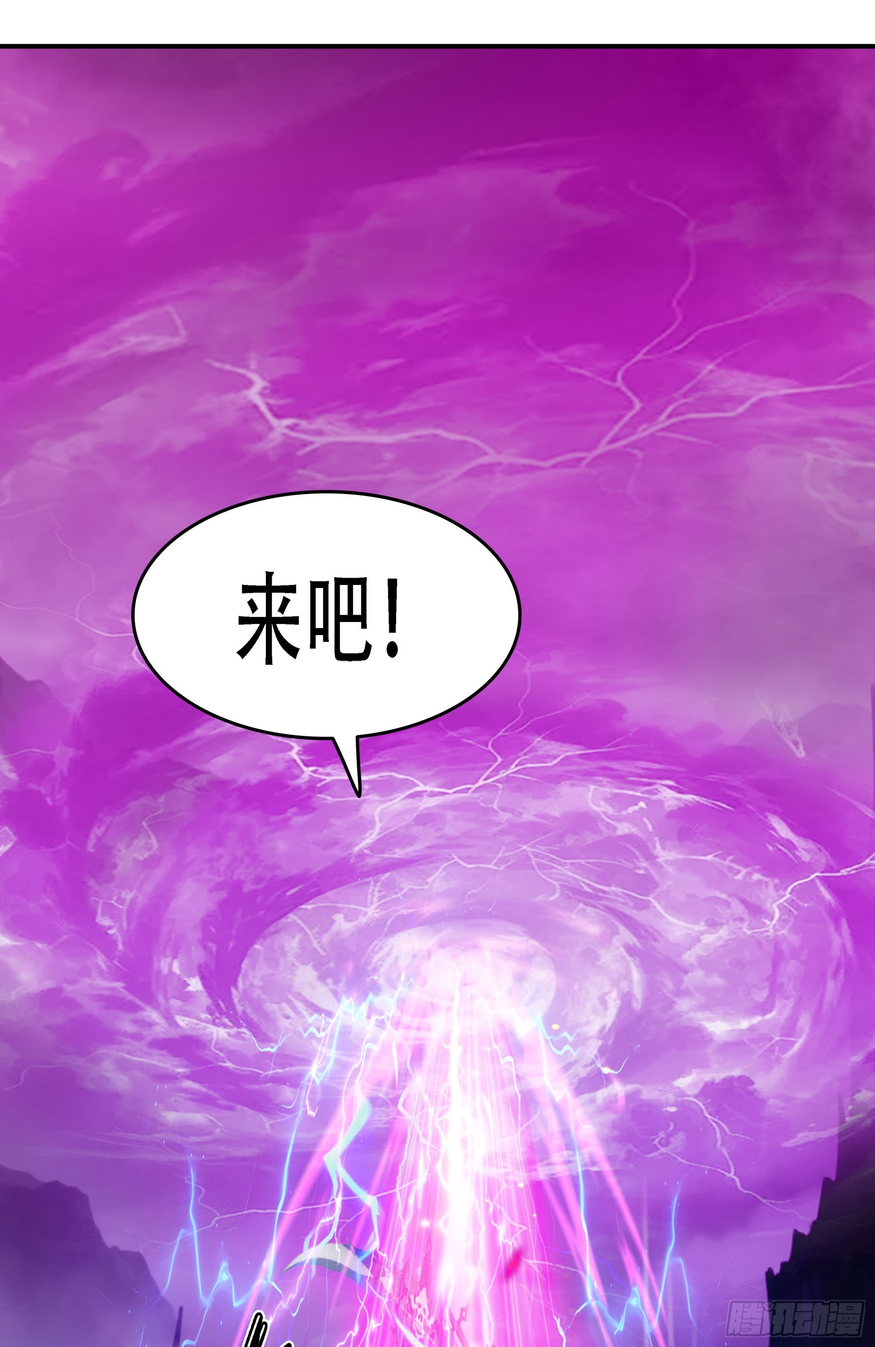第96话：想杀我？太迟了！-第97话