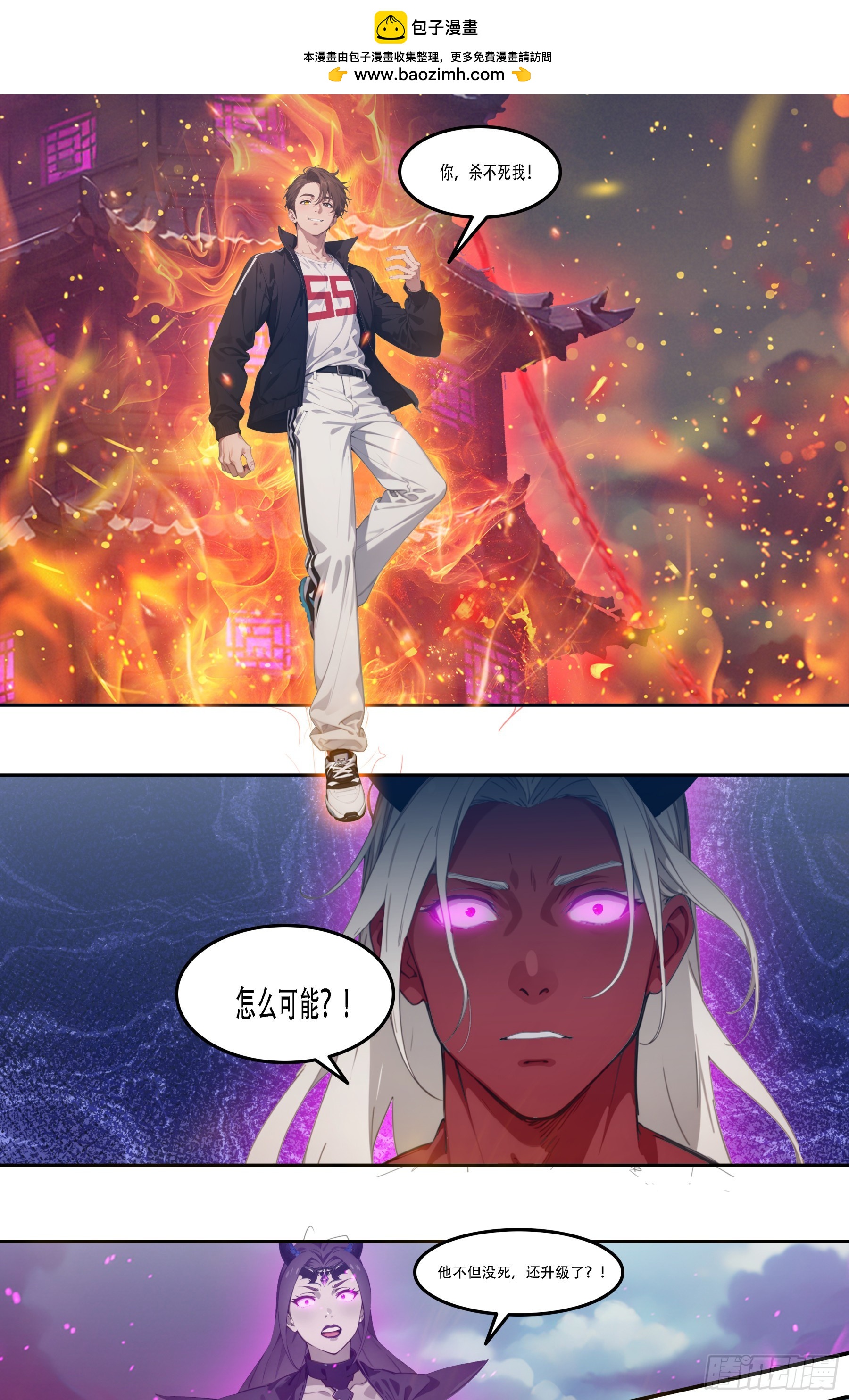 第96话：想杀我？太迟了！-第97话
