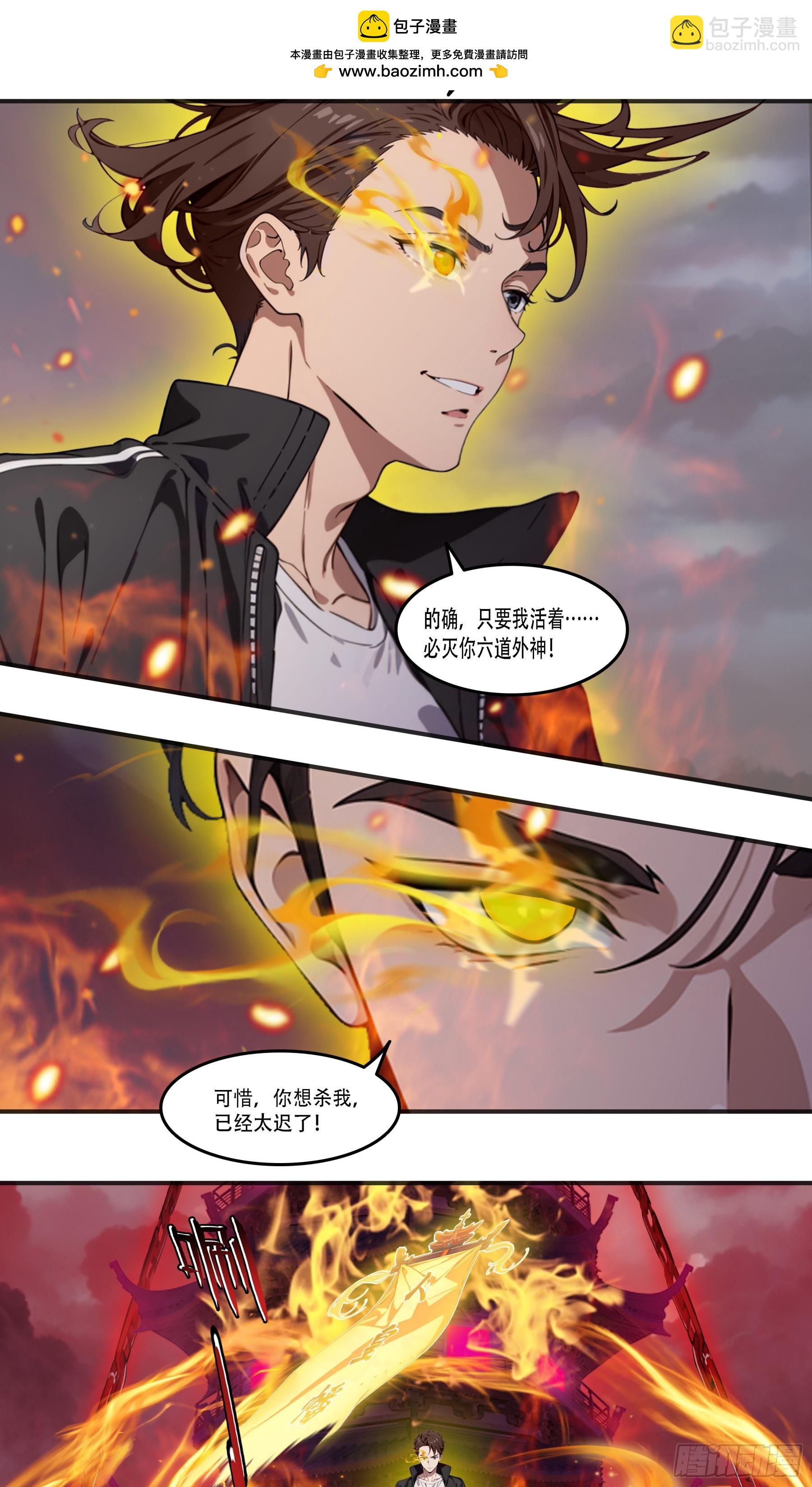 第96话：想杀我？太迟了！-第97话