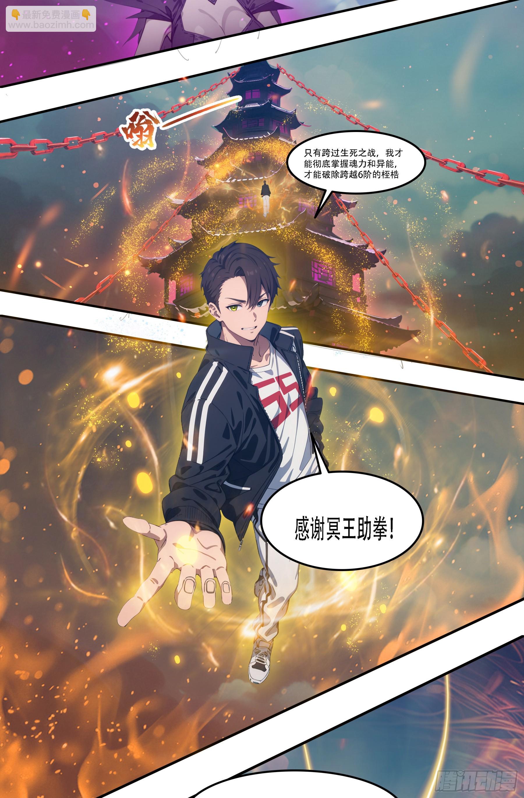 第96话：想杀我？太迟了！-第97话