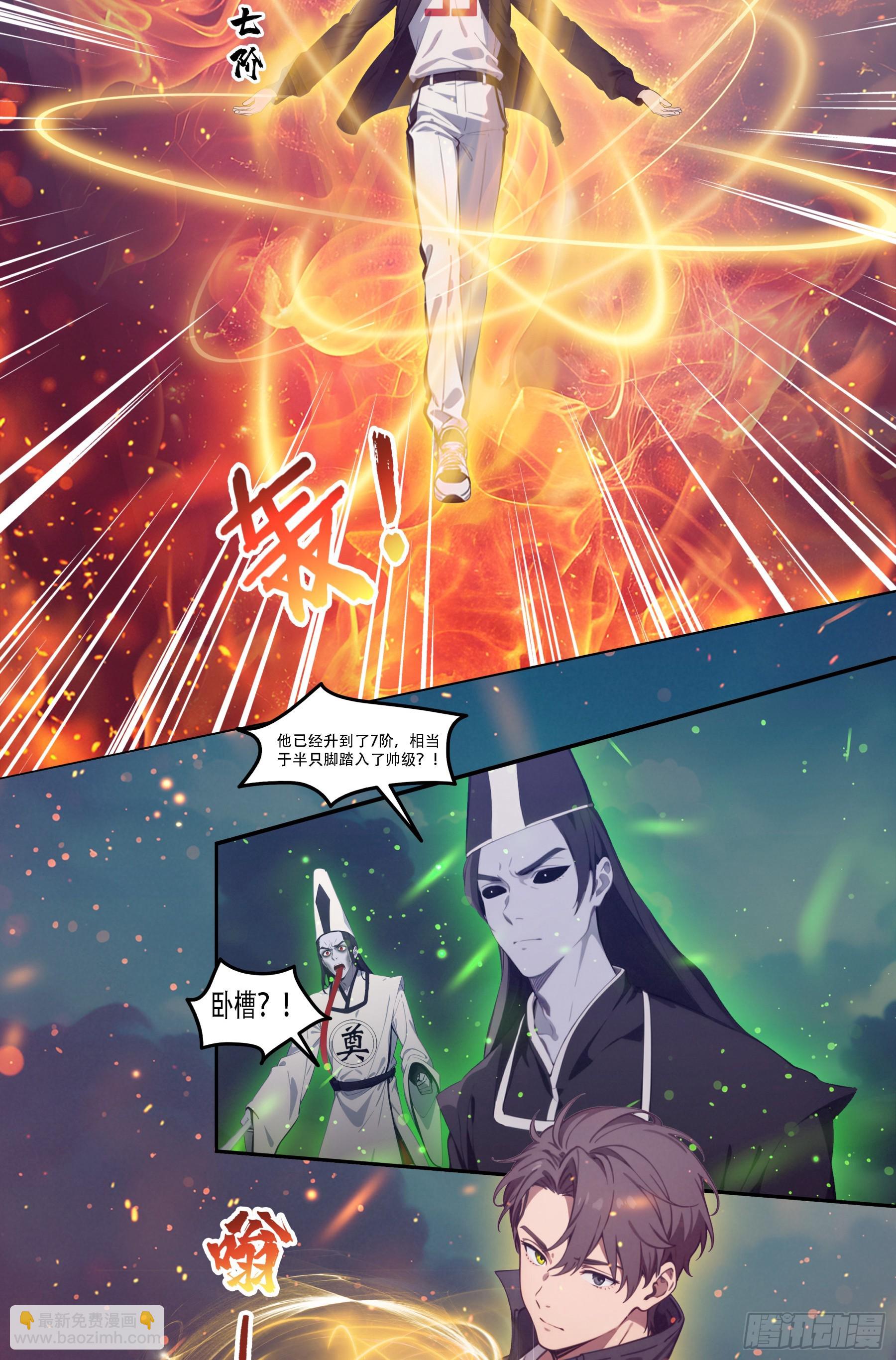 第96话：想杀我？太迟了！-第97话