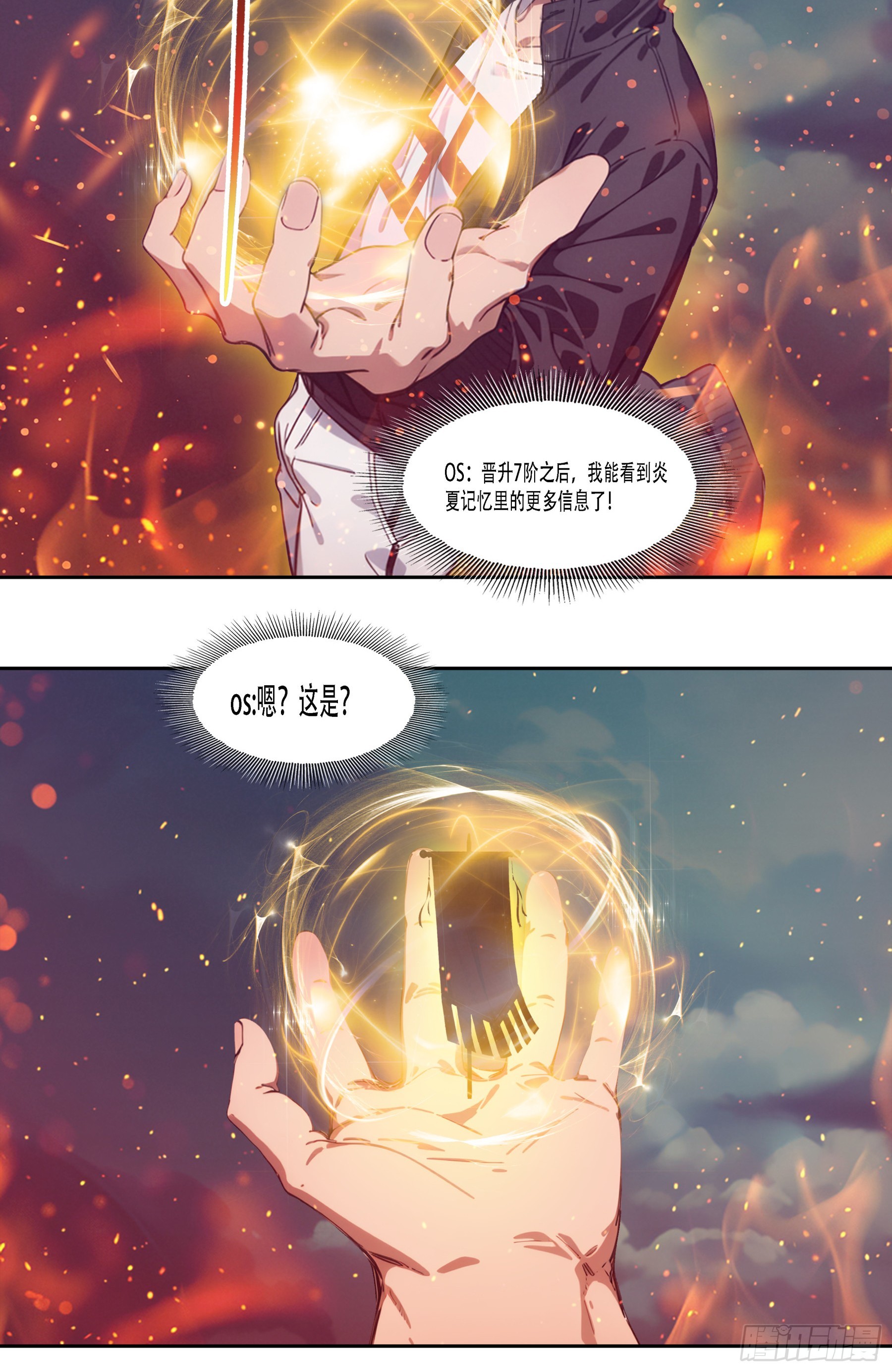 第96话：想杀我？太迟了！-第97话