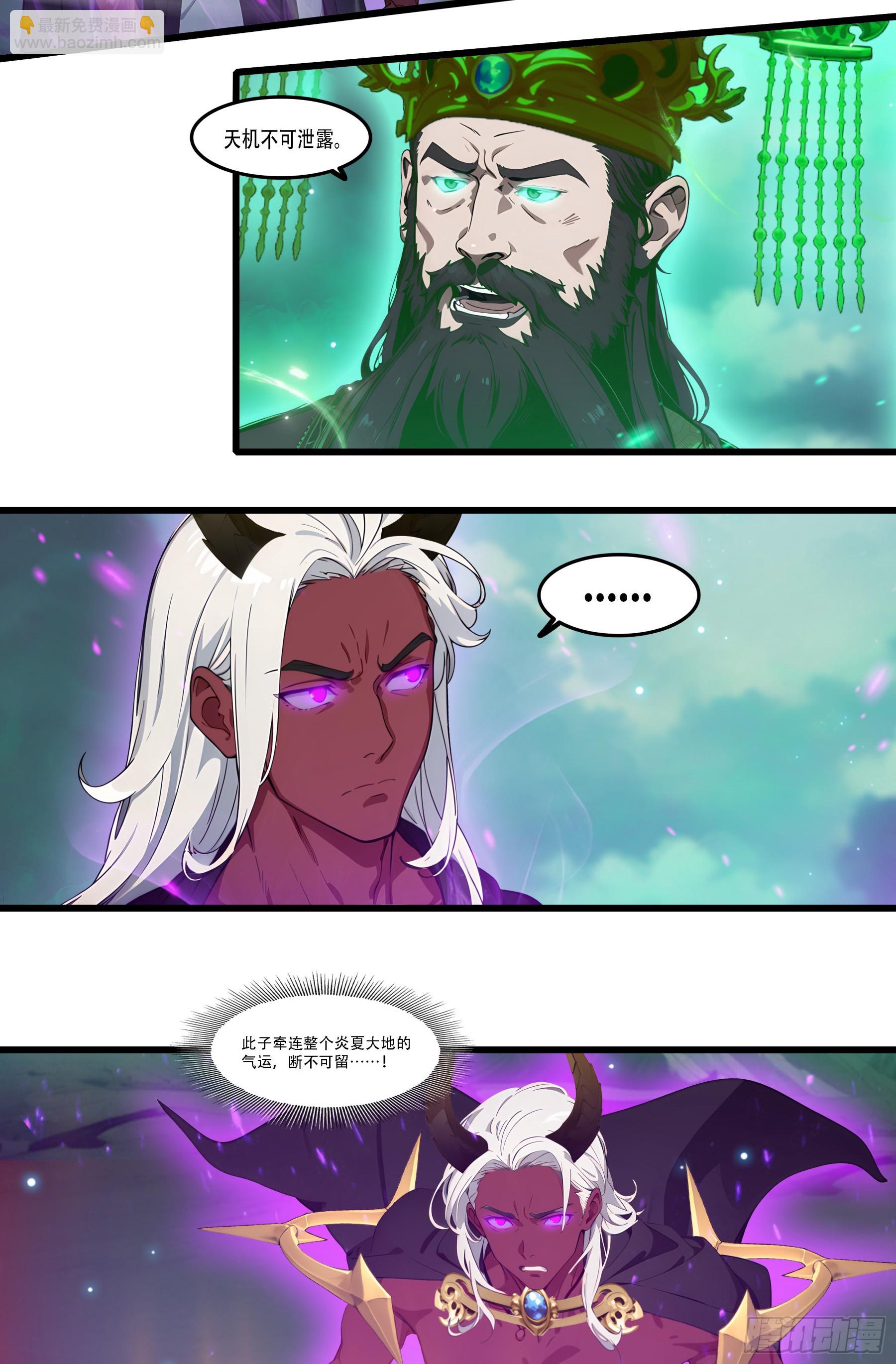 第96话：想杀我？太迟了！-第97话