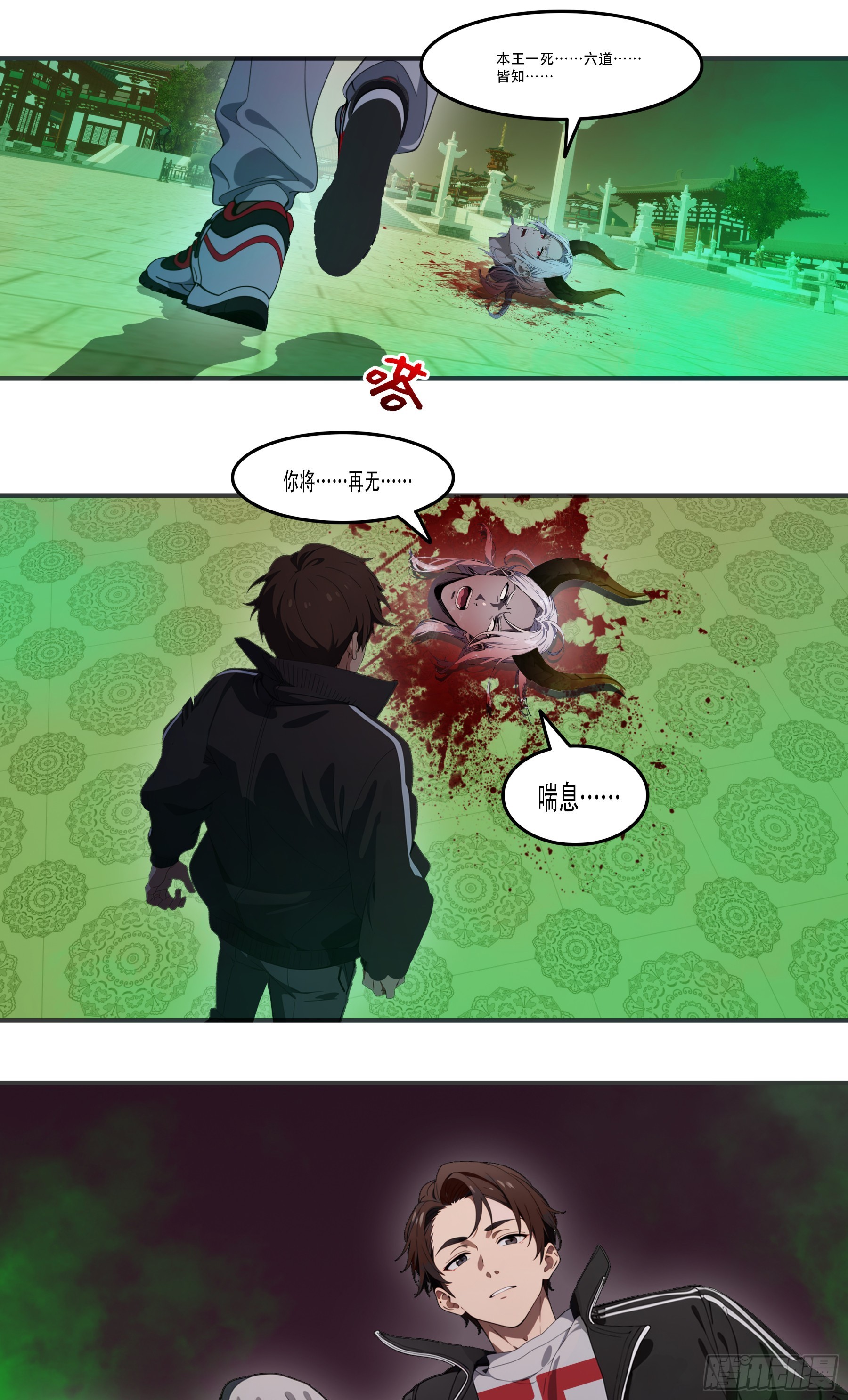 第98话：冥王哈迪斯&mdash;&mdash;卒！-第99话