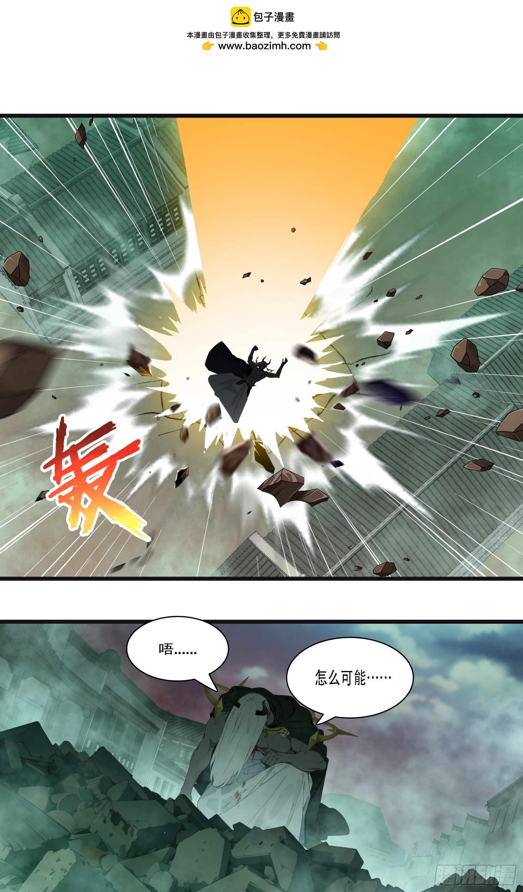 第98话：冥王哈迪斯&mdash;&mdash;卒！-第99话