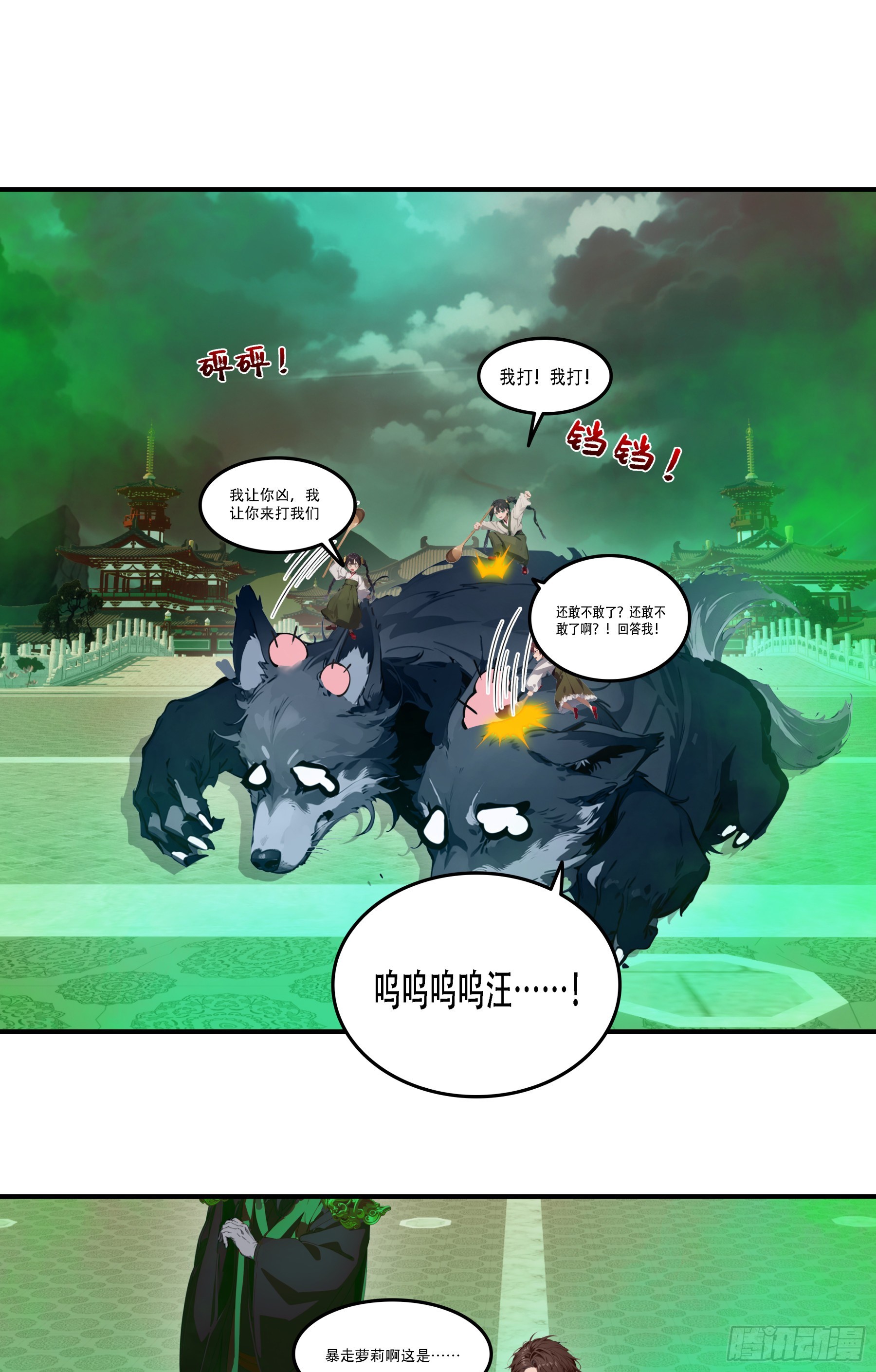 第98话：冥王哈迪斯&mdash;&mdash;卒！-第99话