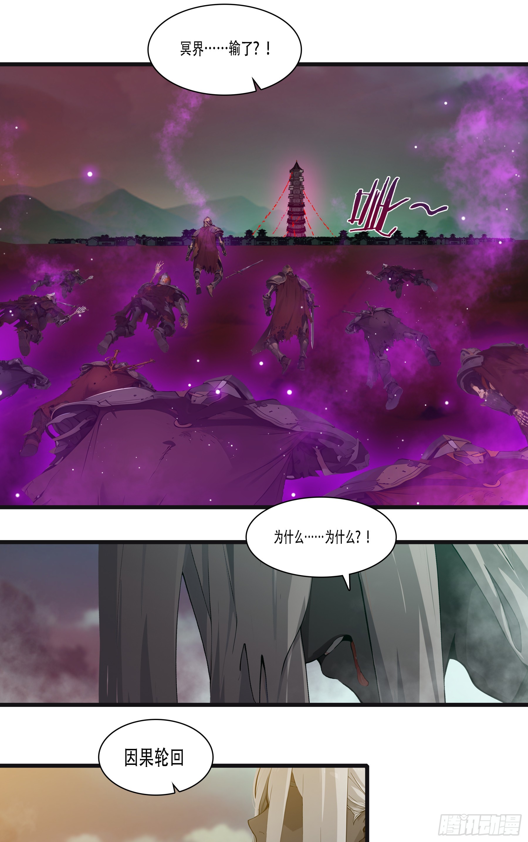 第98话：冥王哈迪斯&mdash;&mdash;卒！-第99话