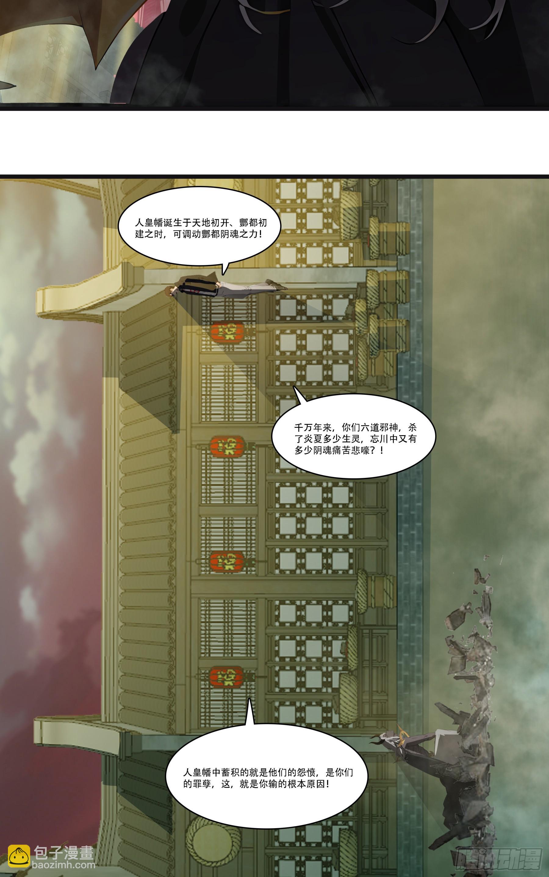 第98话：冥王哈迪斯&mdash;&mdash;卒！-第99话