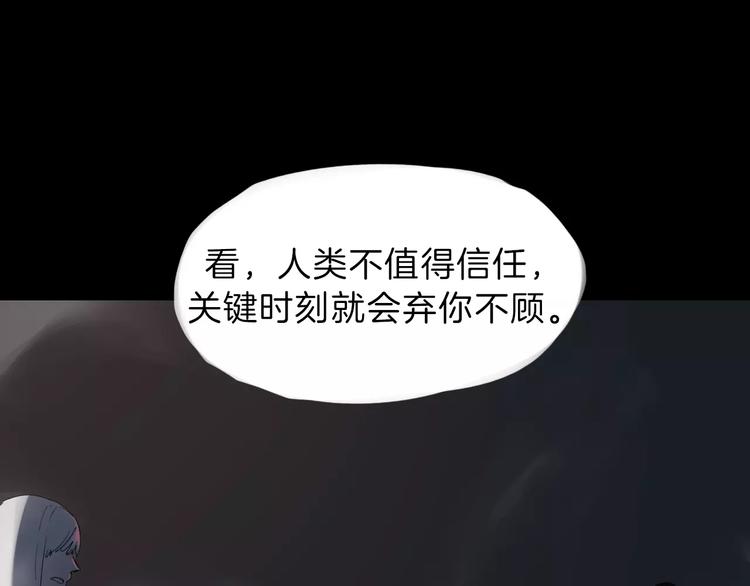 序章 穿越百年的爱恨纠缠-第1话